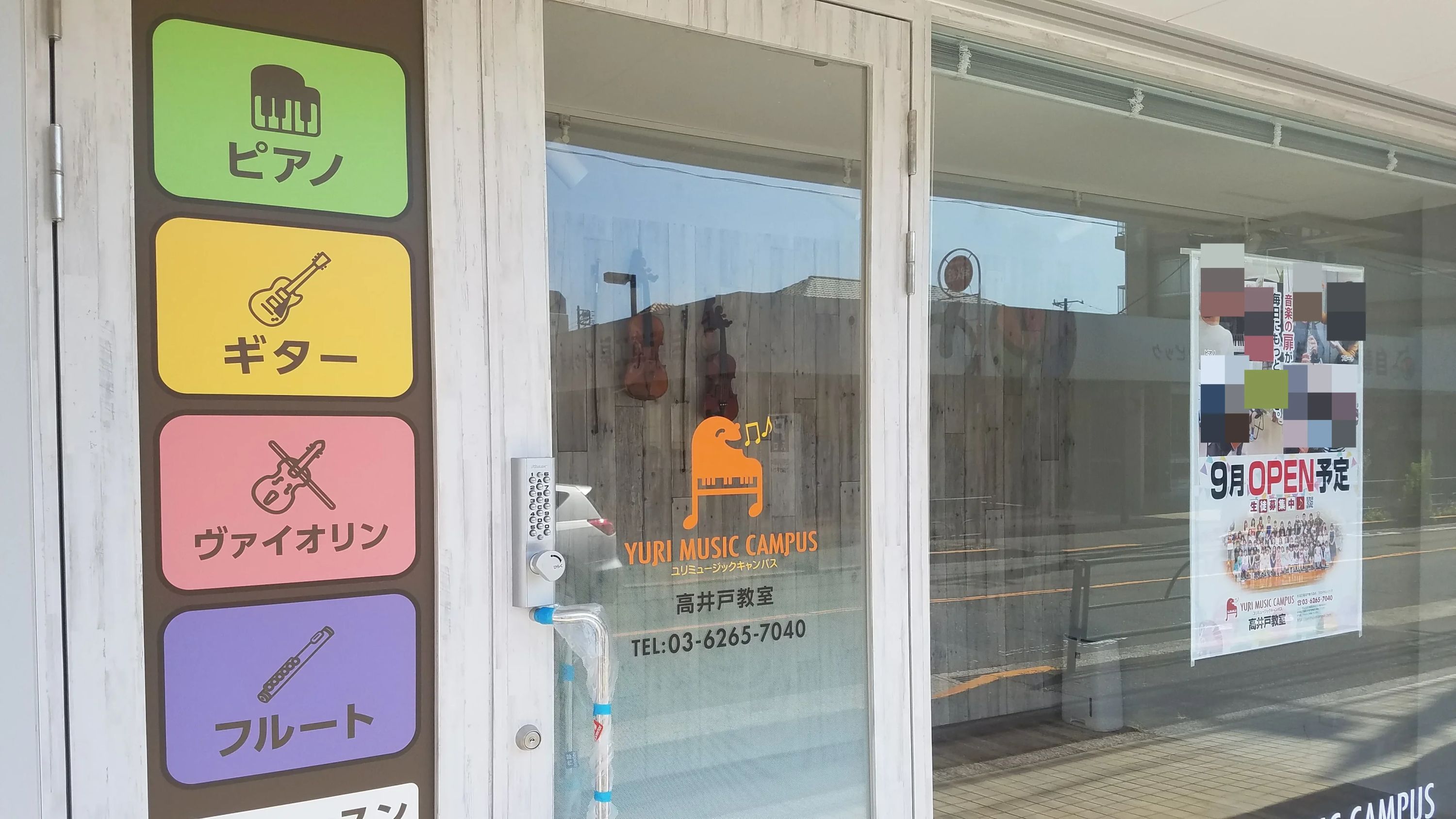 ユリミュージックキャンパス フルート 高井戸教室のサムネイル画像 2