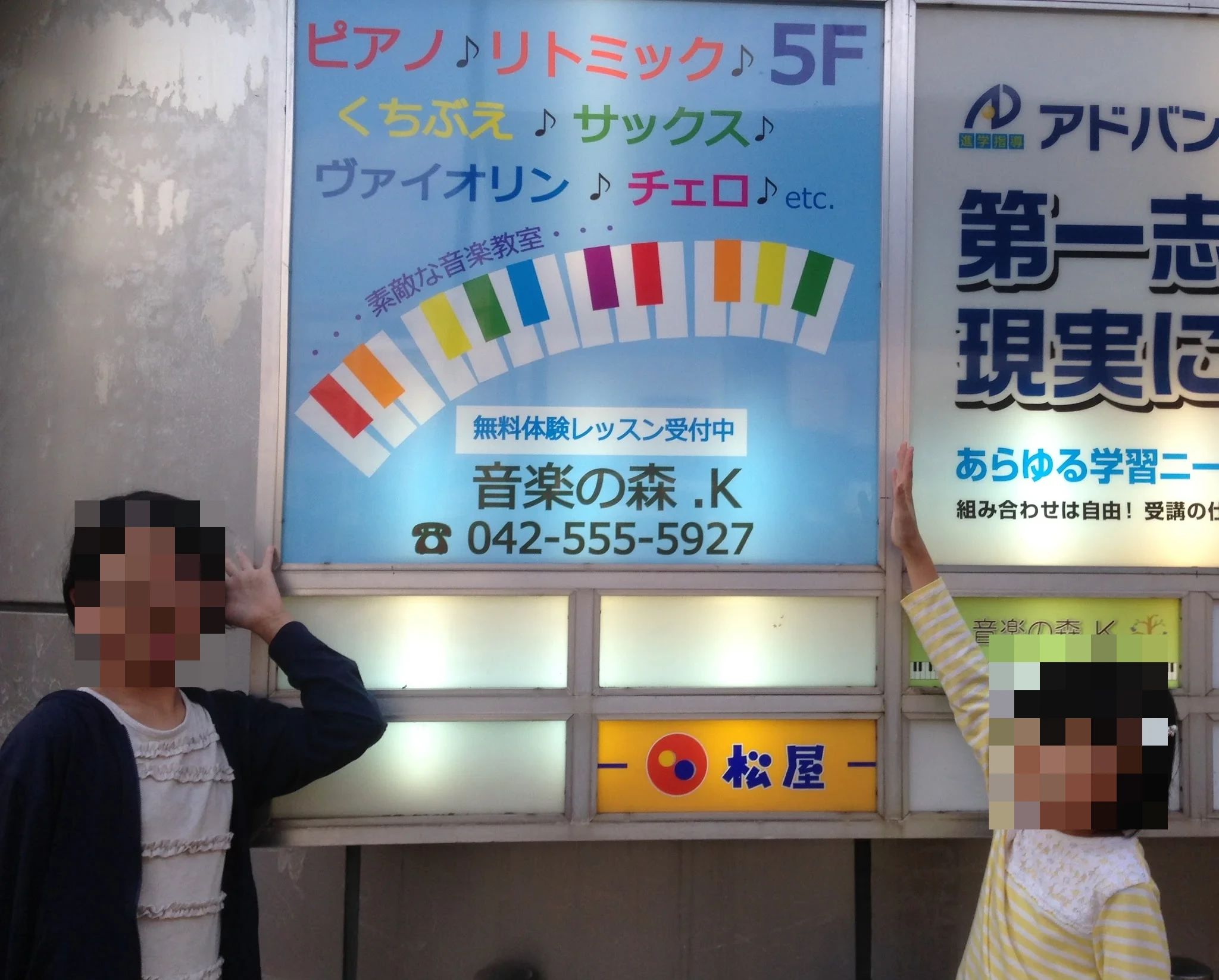 音楽の森.K フルート 羽村スクールのメイン画像