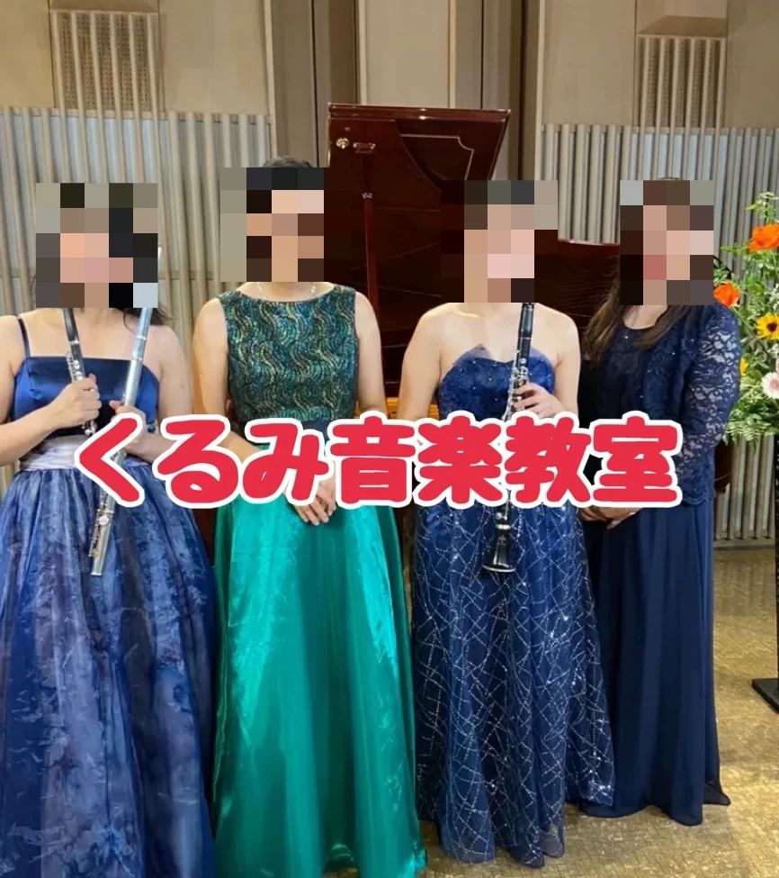 くるみ音楽教室 フルート 高砂町教室のサムネイル画像 3