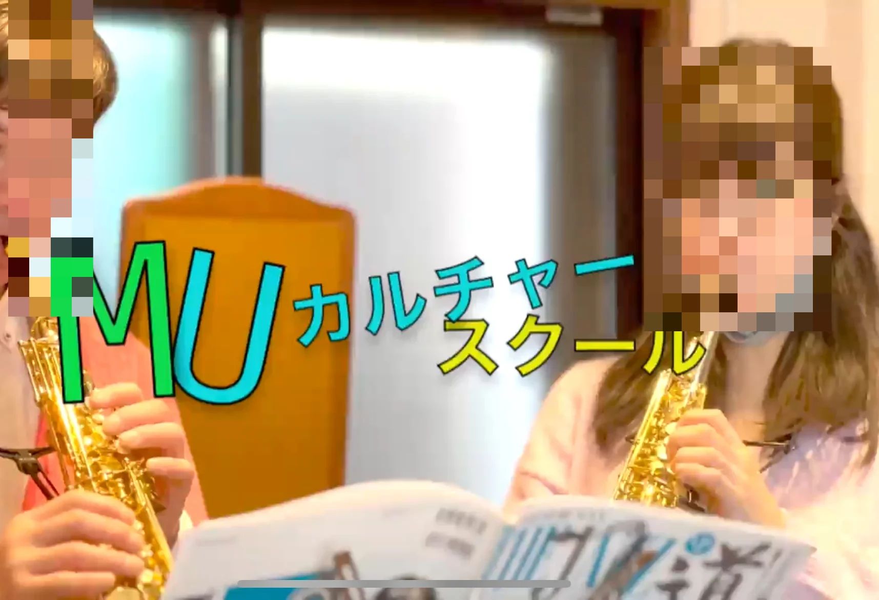 ミューカルチャースクール フルート 元百万遍町教室のサムネイル画像 2