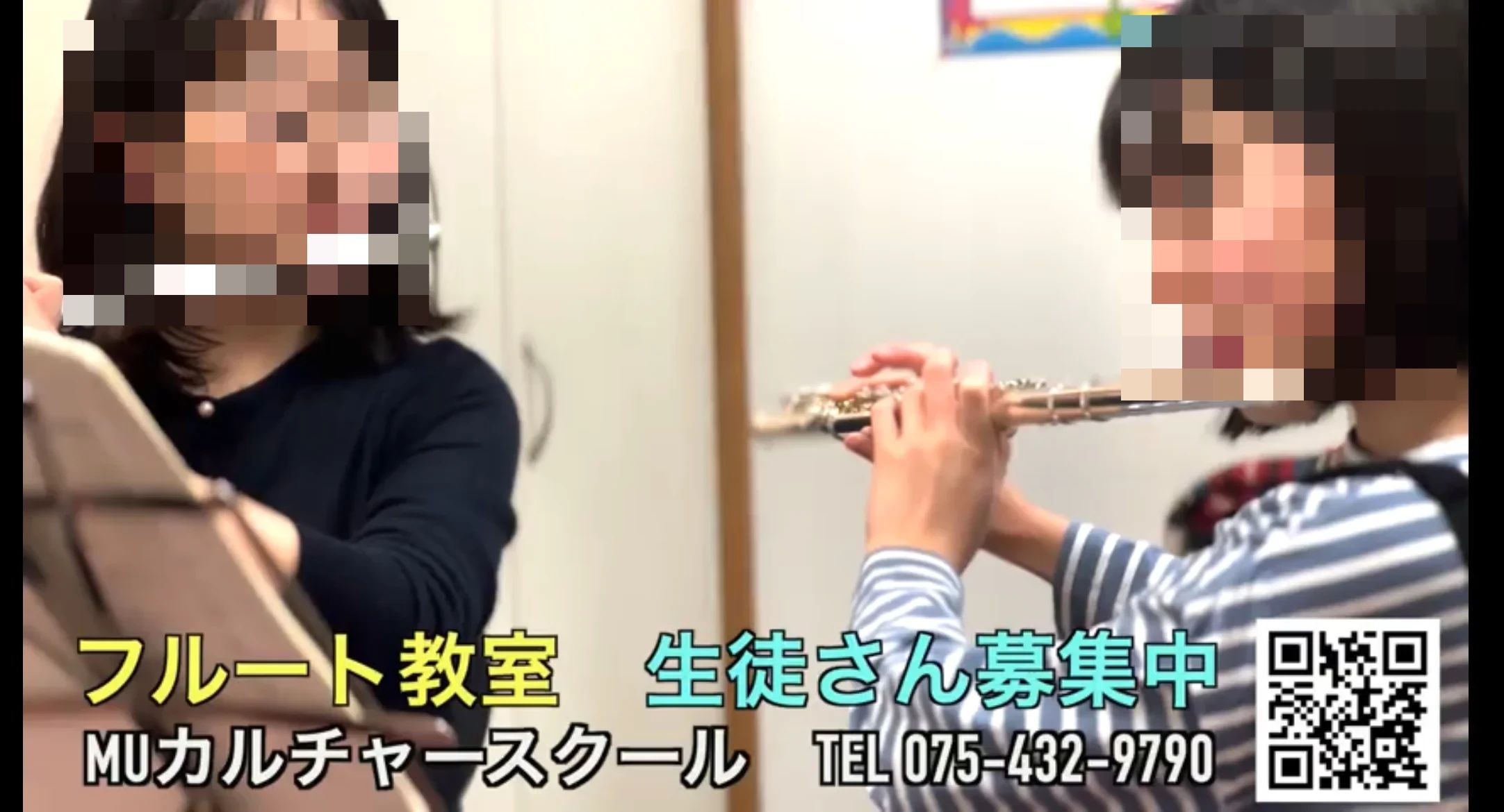 ミューカルチャースクール フルート 元百万遍町教室のサムネイル画像 3