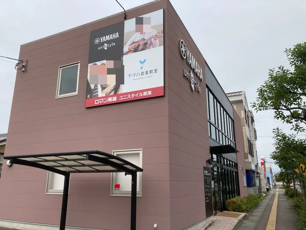 ロマン楽器 フルート ユニスタイル栗東のサムネイル画像 2