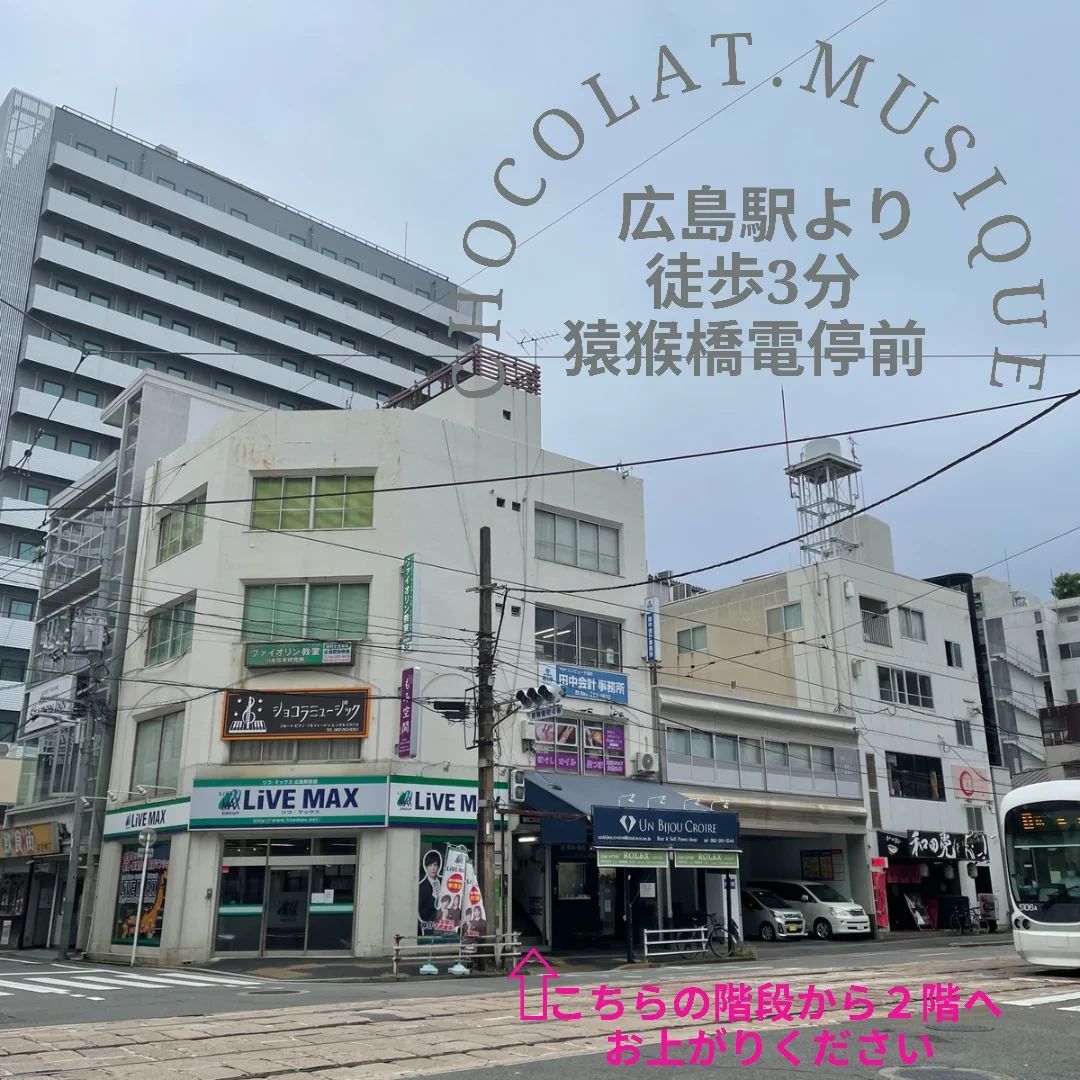 ショコラミュージック フルート 猿猴橋町教室のメイン画像