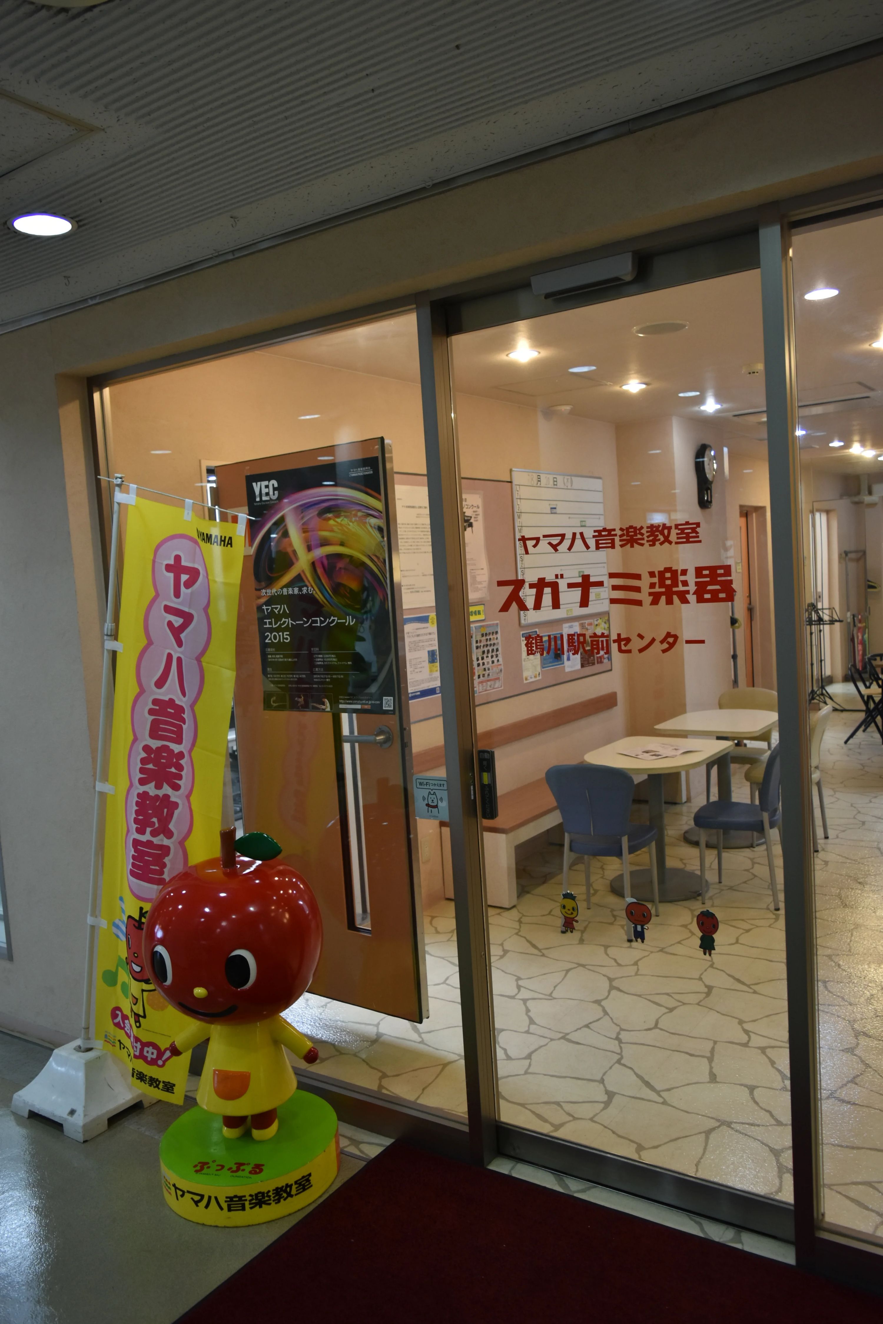 スガナミ楽器 オカリナ 鶴川駅前センターのサムネイル画像 3