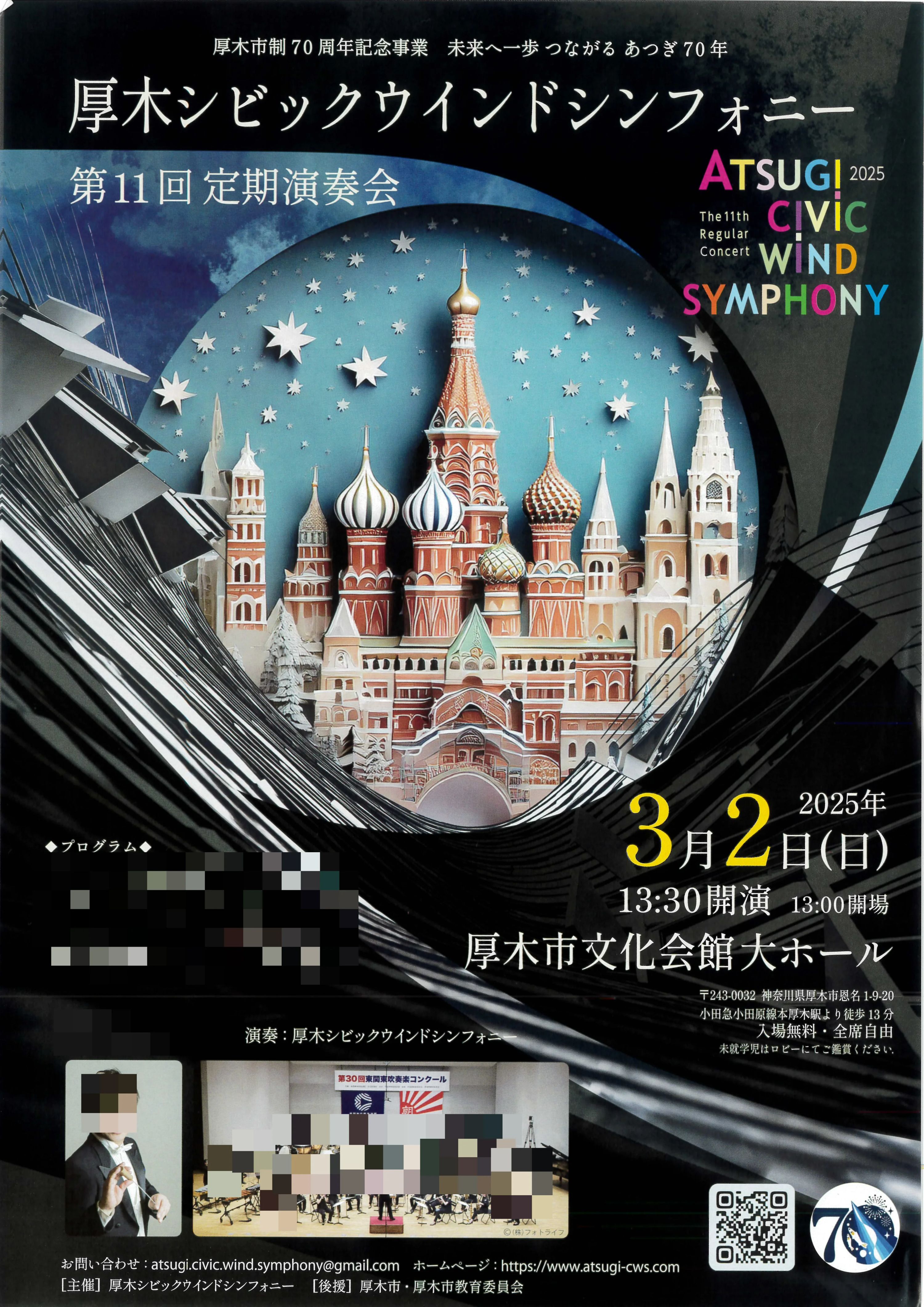 クイン秦野楽器クイン音楽センター　トロンボーンコース トロンボーン クイン音楽センター(音楽教室部)のサムネイル画像 2