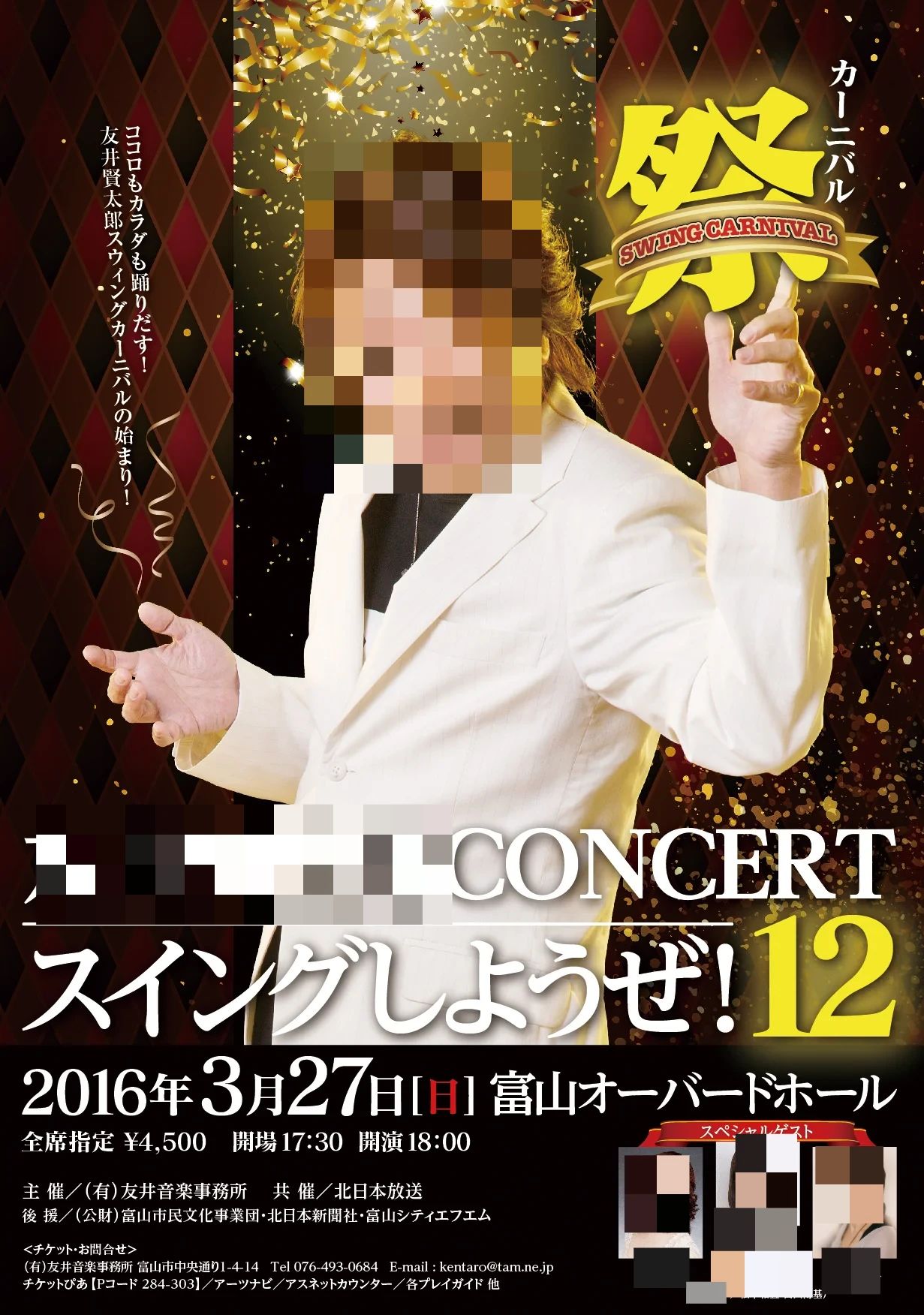 友井音楽事務所 サクソフォーン 中央通り教室のメイン画像