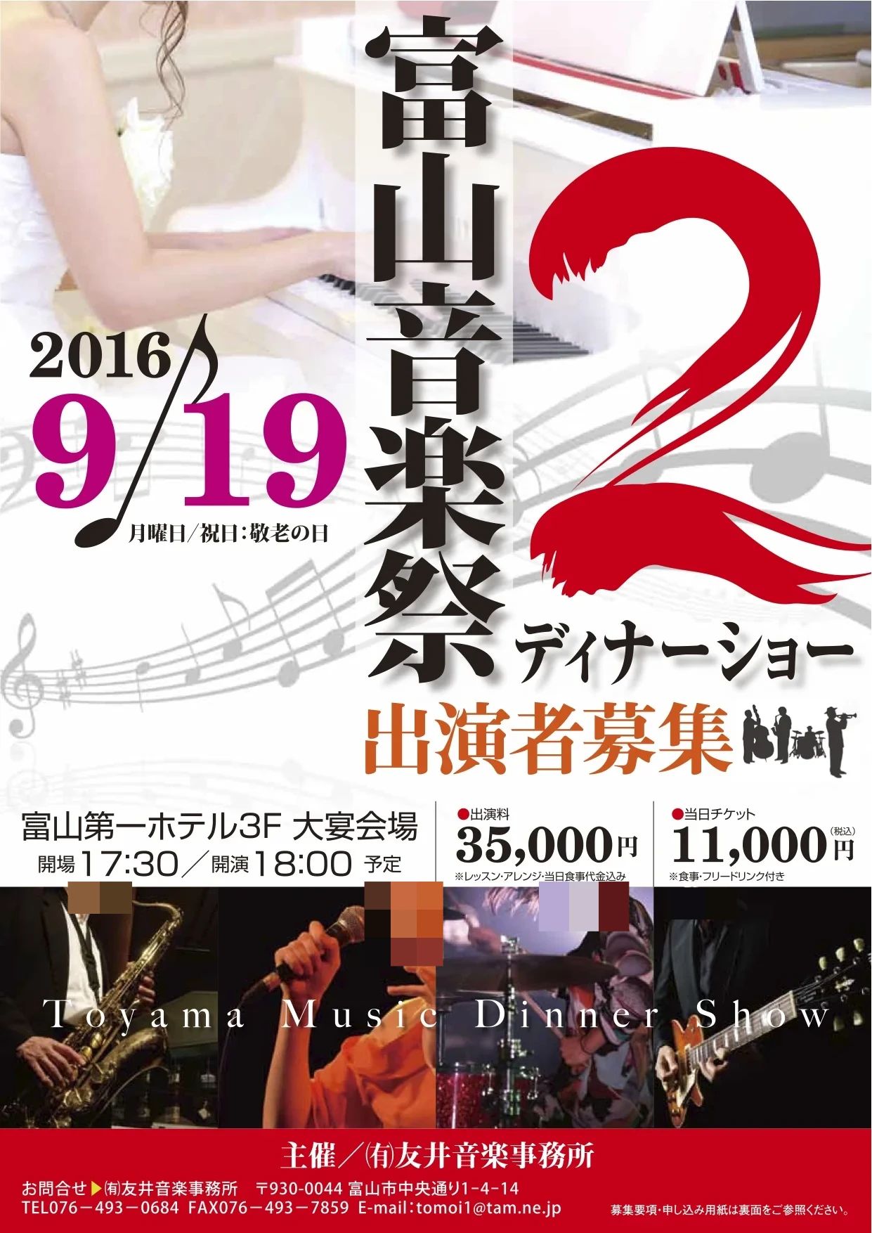 友井音楽事務所 サクソフォーン 中央通り教室のサムネイル画像 4