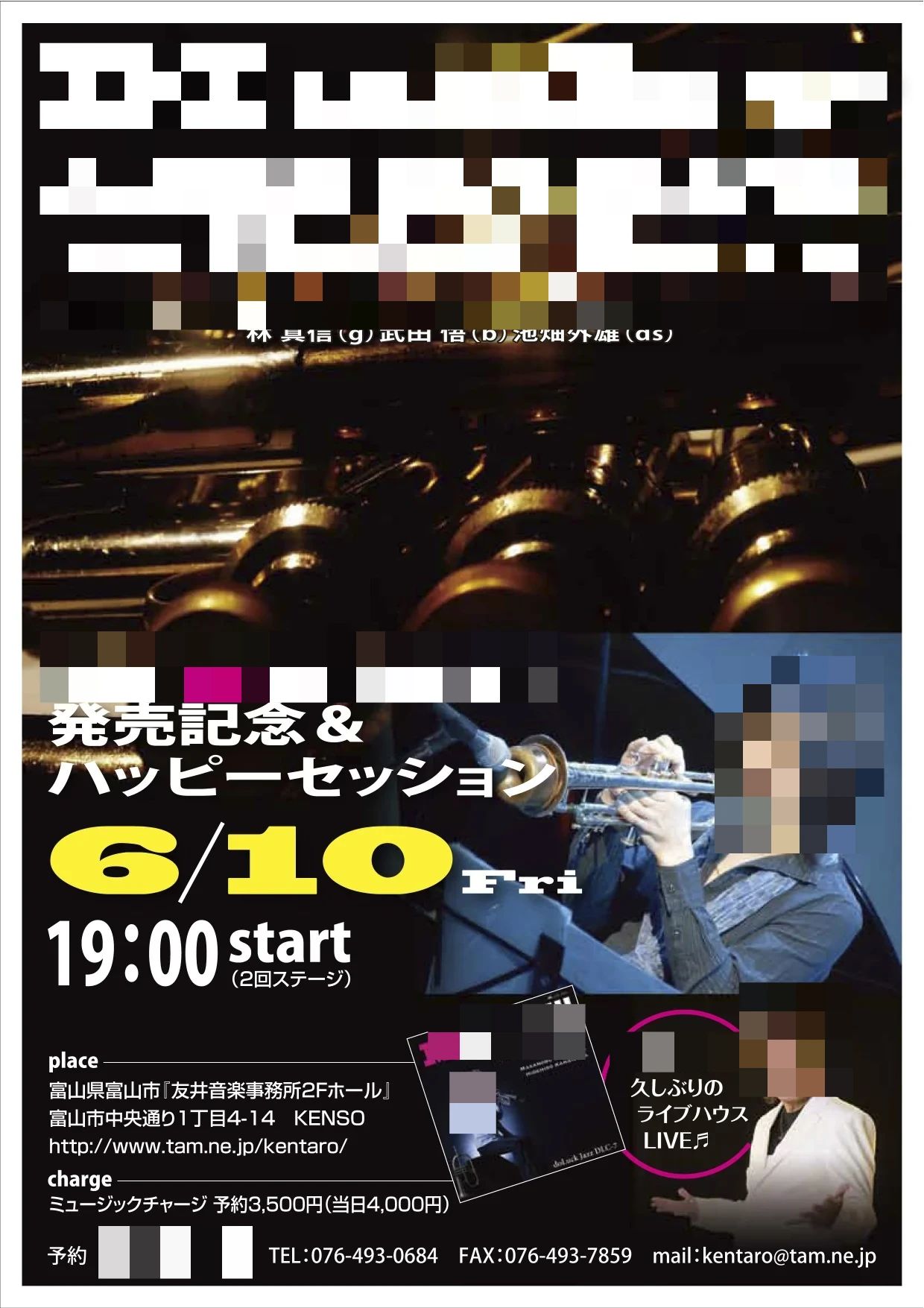 友井音楽事務所 サクソフォーン 中央通り教室のサムネイル画像 5