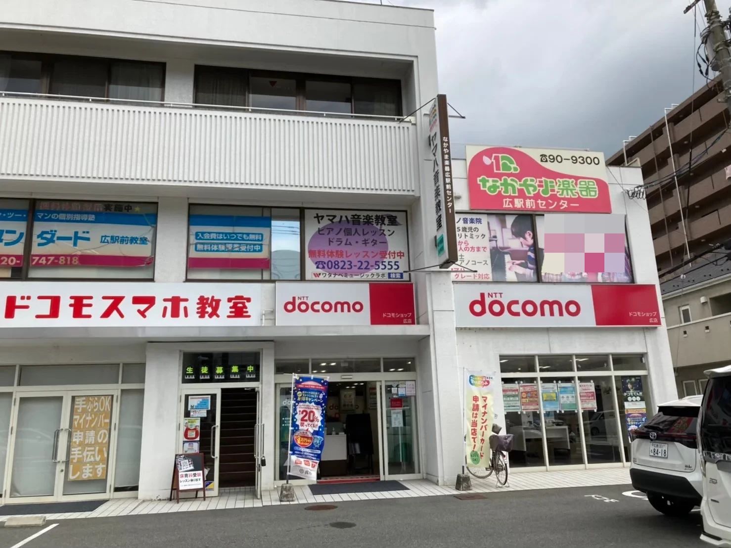 ワタナベミュージックラボ サクソフォーン 広駅前センターのサムネイル画像 2