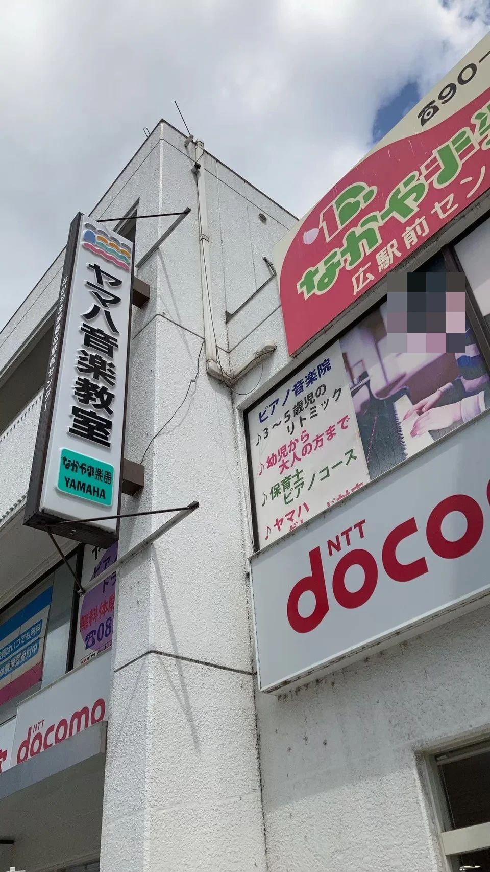 ワタナベミュージックラボ サクソフォーン 広駅前センターのサムネイル画像 3