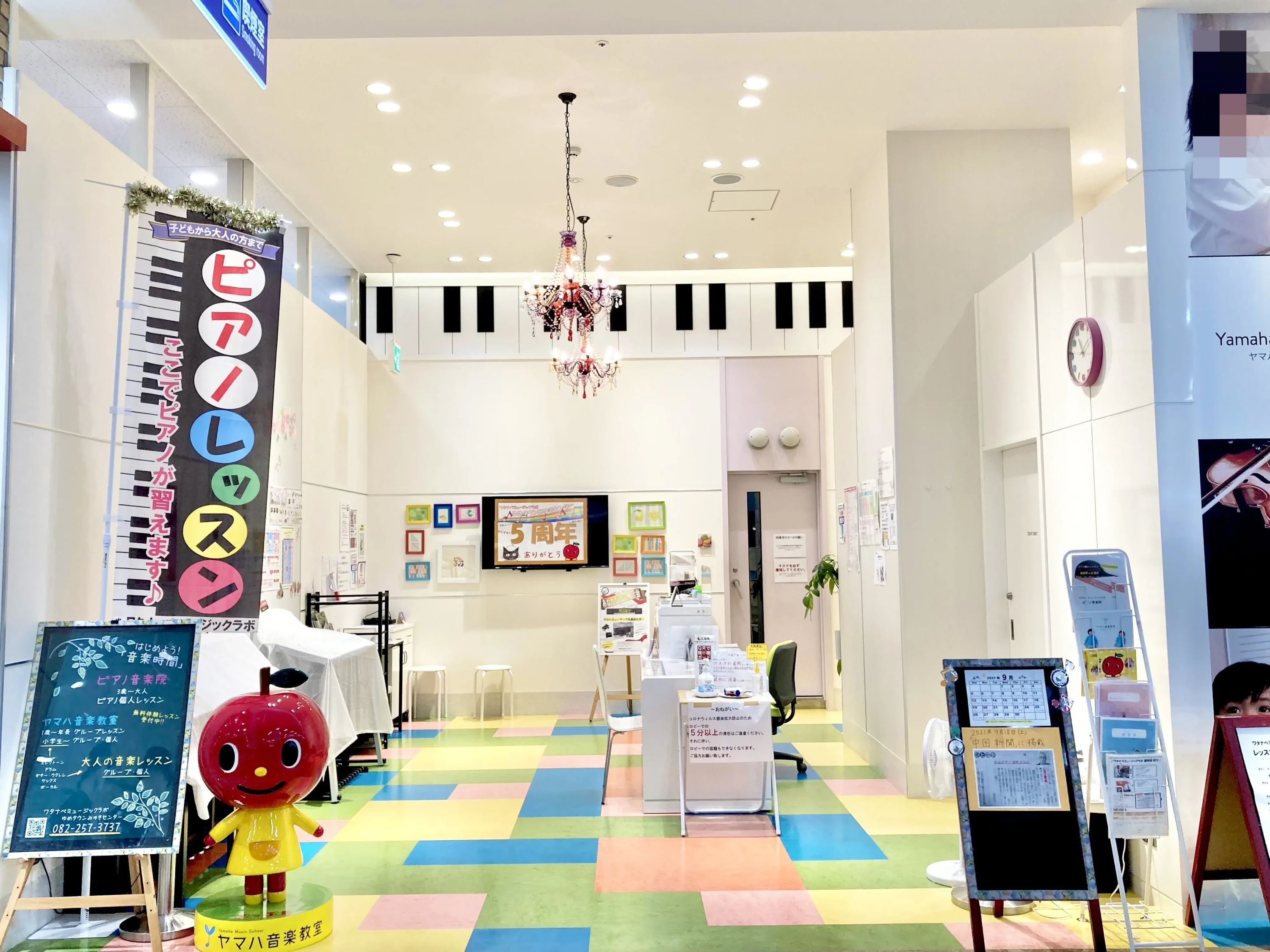 ワタナベミュージックラボ サクソフォーン ゆめタウンみゆきセンターのメイン画像