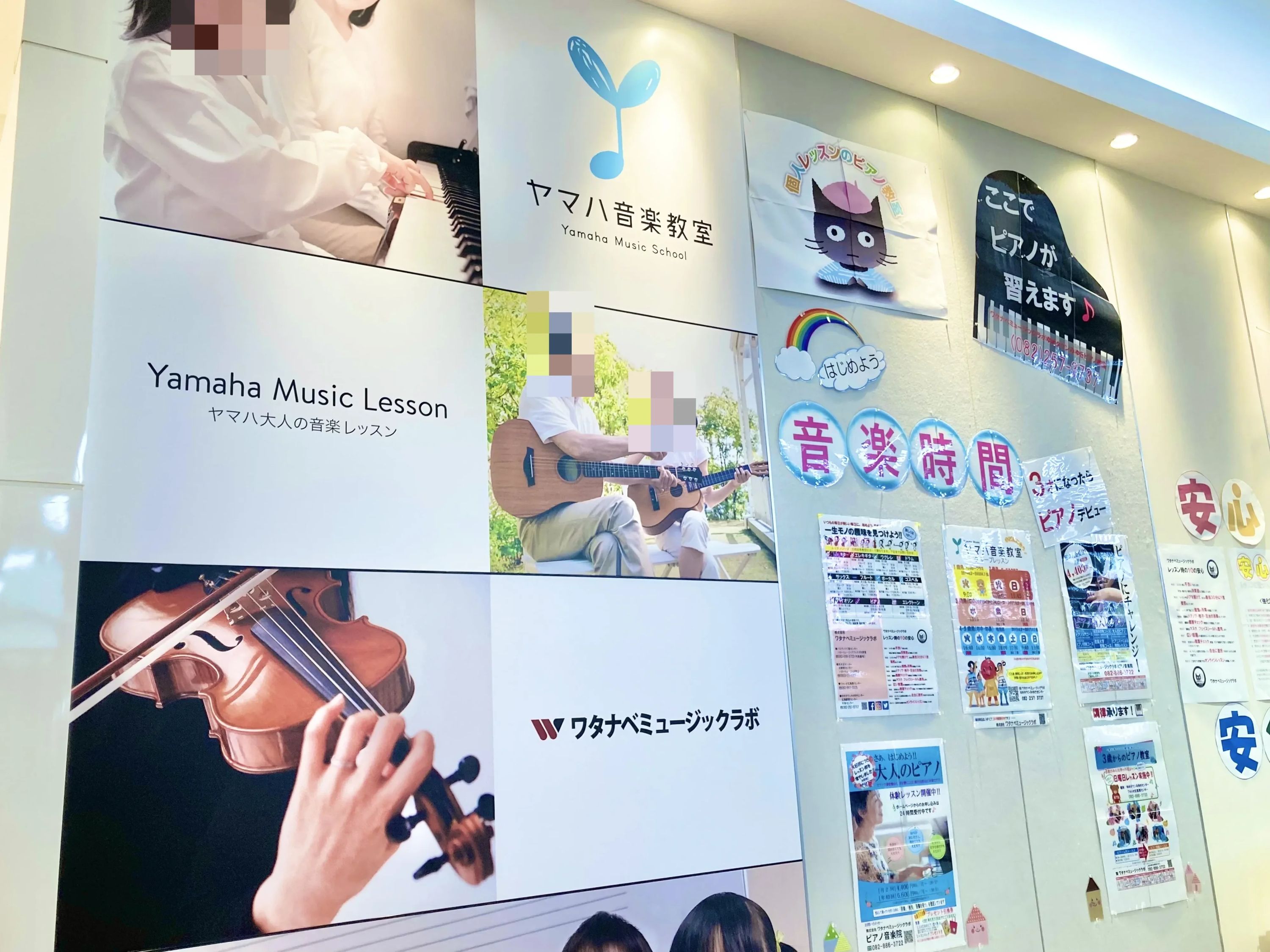 ワタナベミュージックラボ サクソフォーン ゆめタウンみゆきセンターのサムネイル画像 5