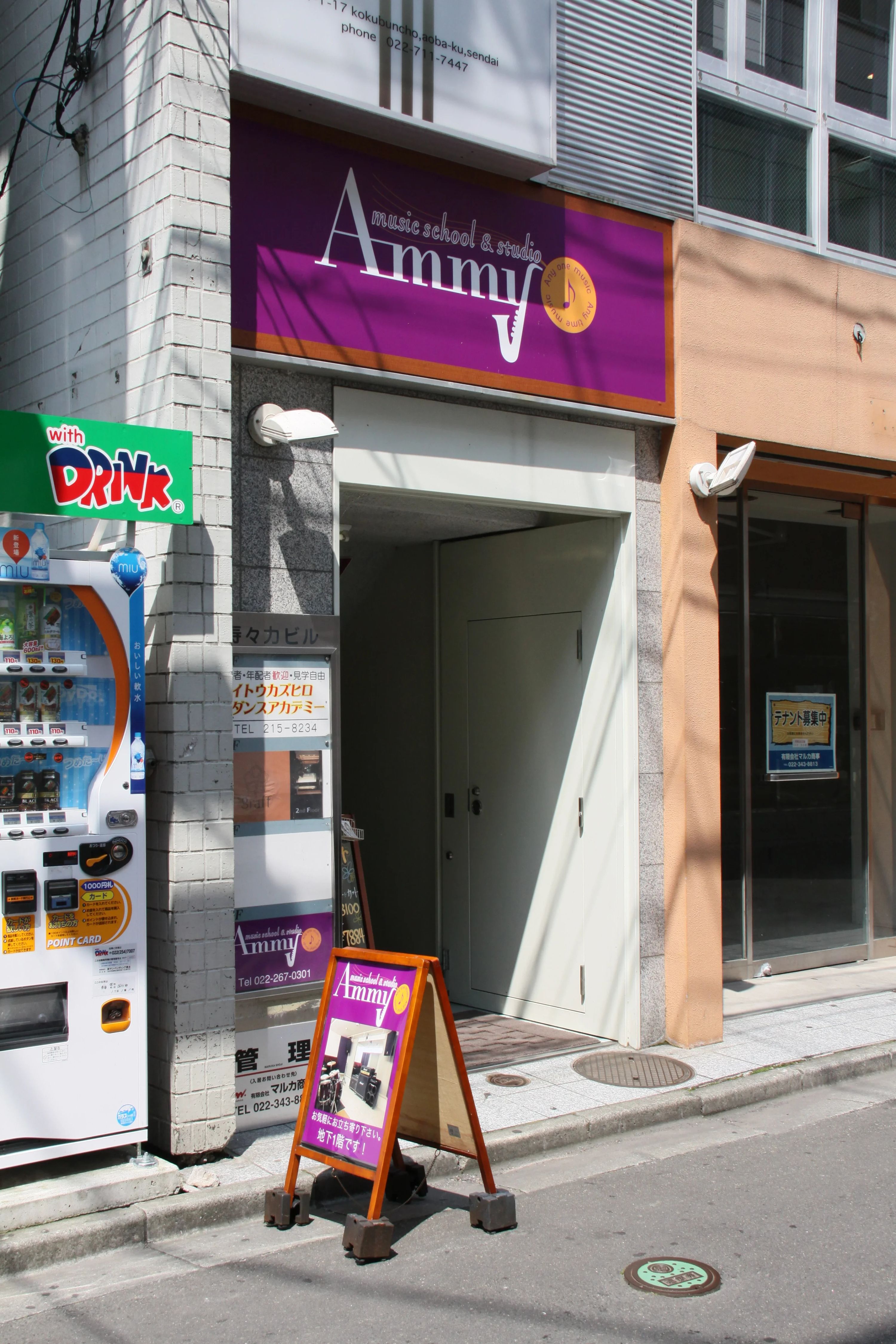 ミュージックスクール＆スタジオ アミー ドラム 国分町教室のメイン画像