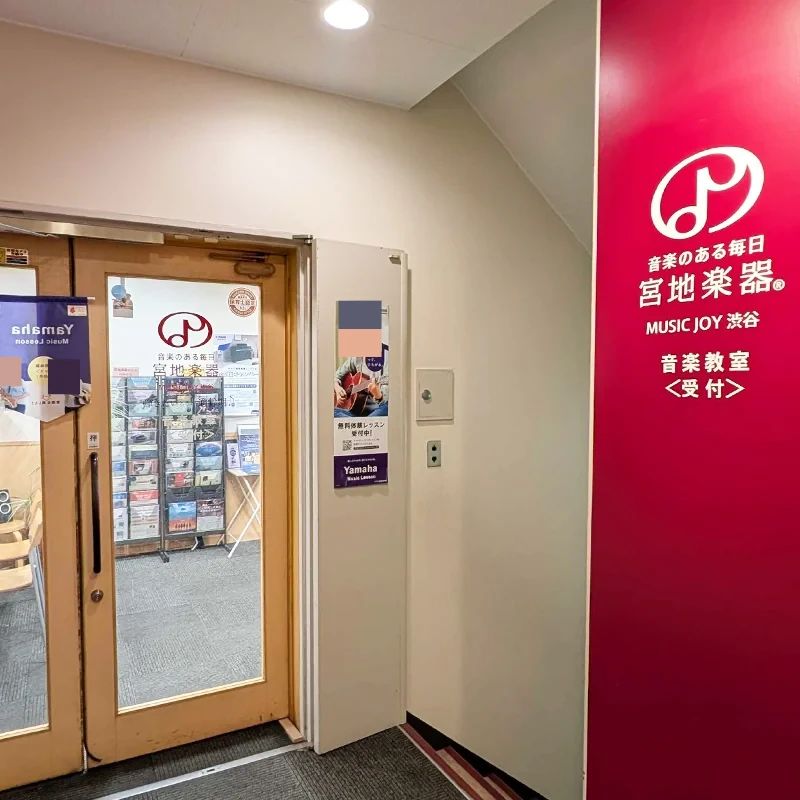 ヤマハ音楽教室 ドラム 宮地楽器 MUSIC JOY 渋谷のメイン画像