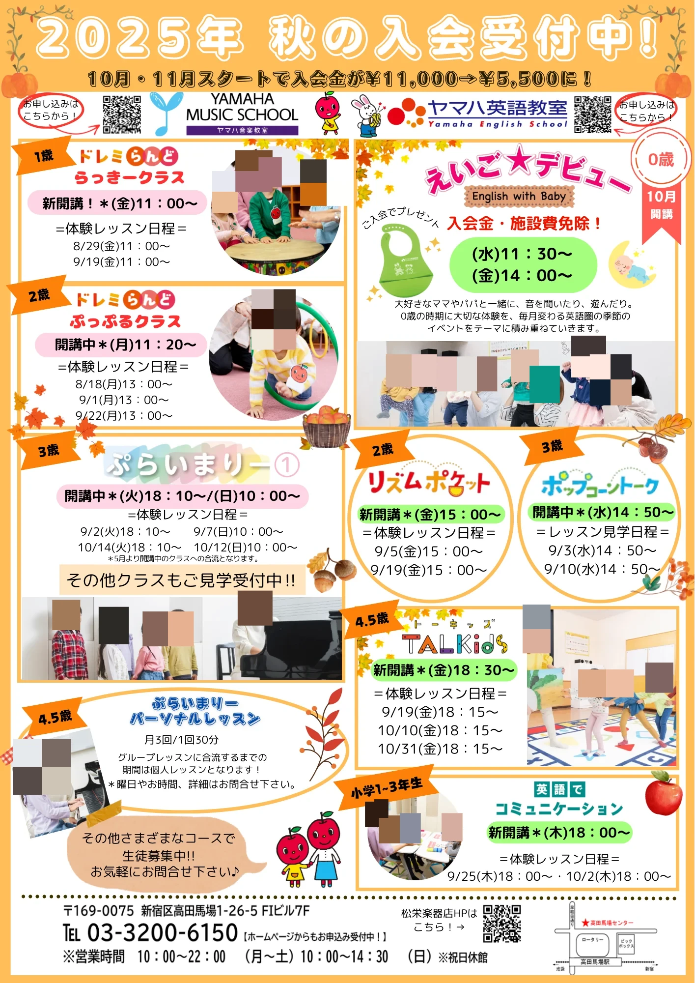 松栄楽器店 ドラム 高田馬場センターのサムネイル画像 4