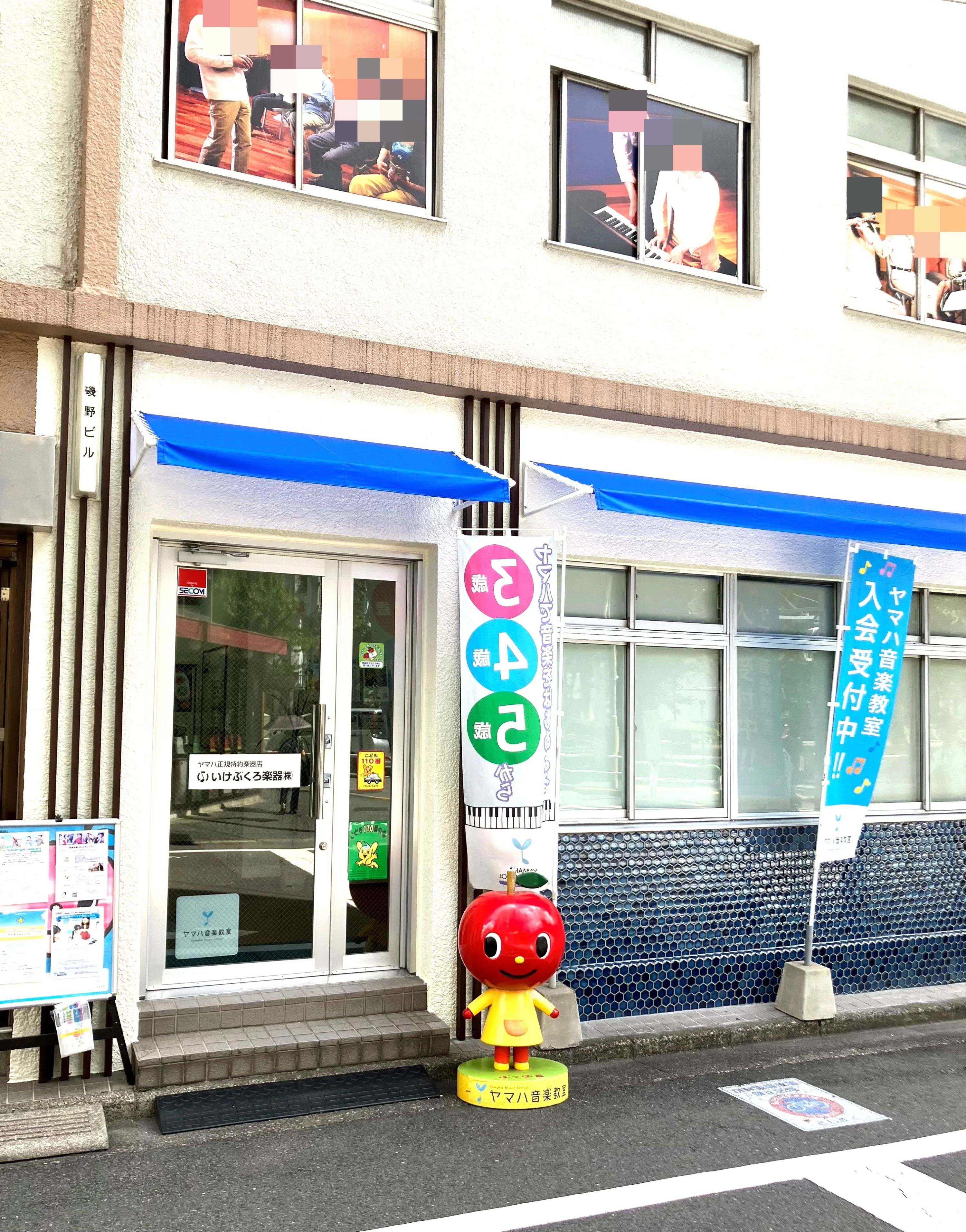 ヤマハ音楽教室 ドラム 池袋西口センターのサムネイル画像 5