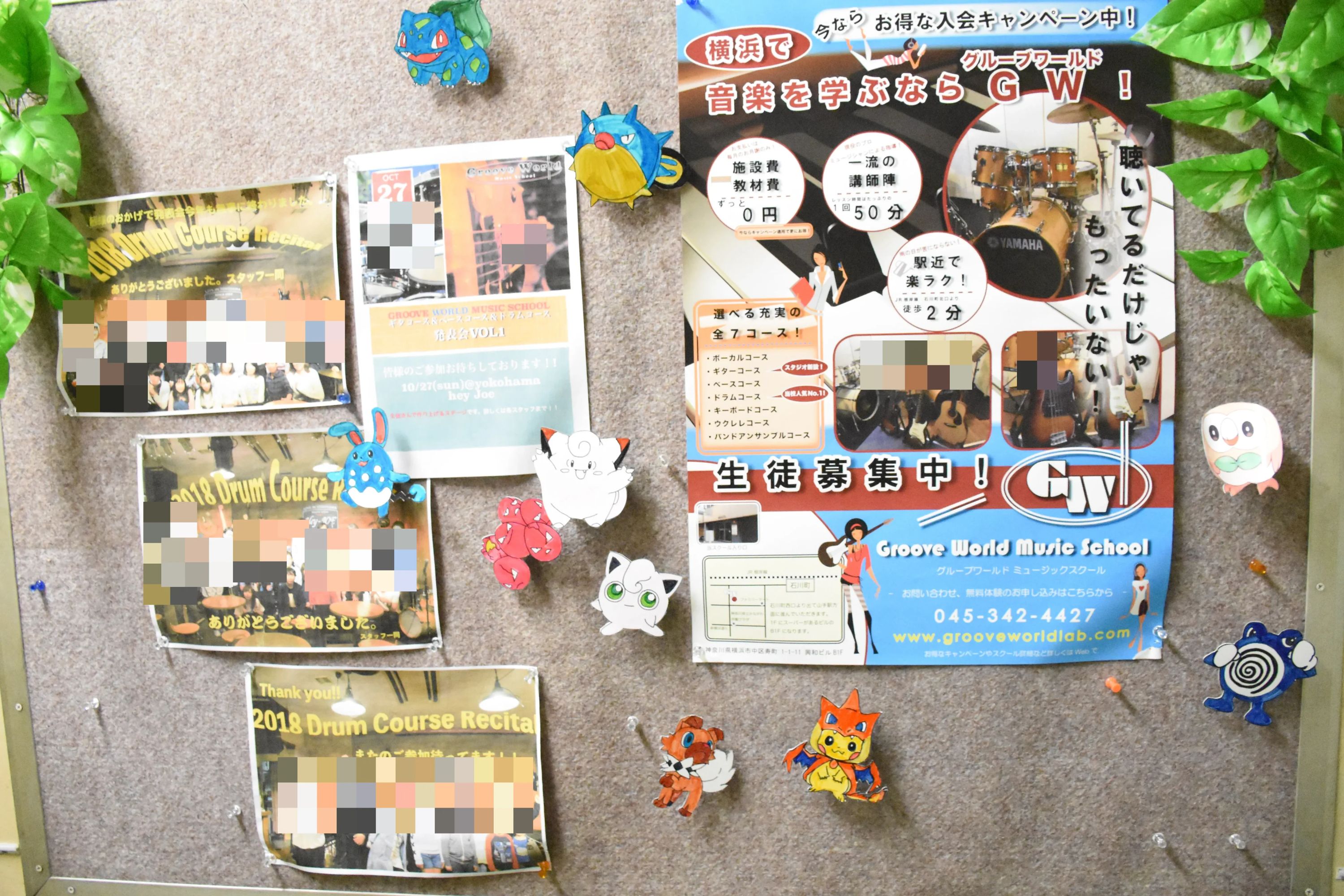 グルーヴワールド音楽教室 ドラム 寿町教室のサムネイル画像 3