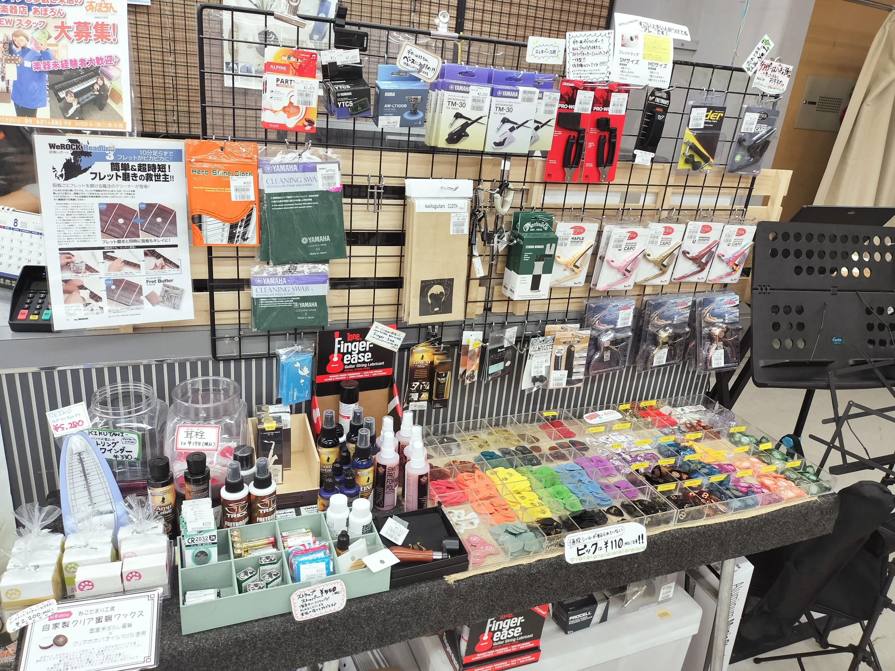 あぽろんミュージックスクール ドラム 長岡店のメイン画像