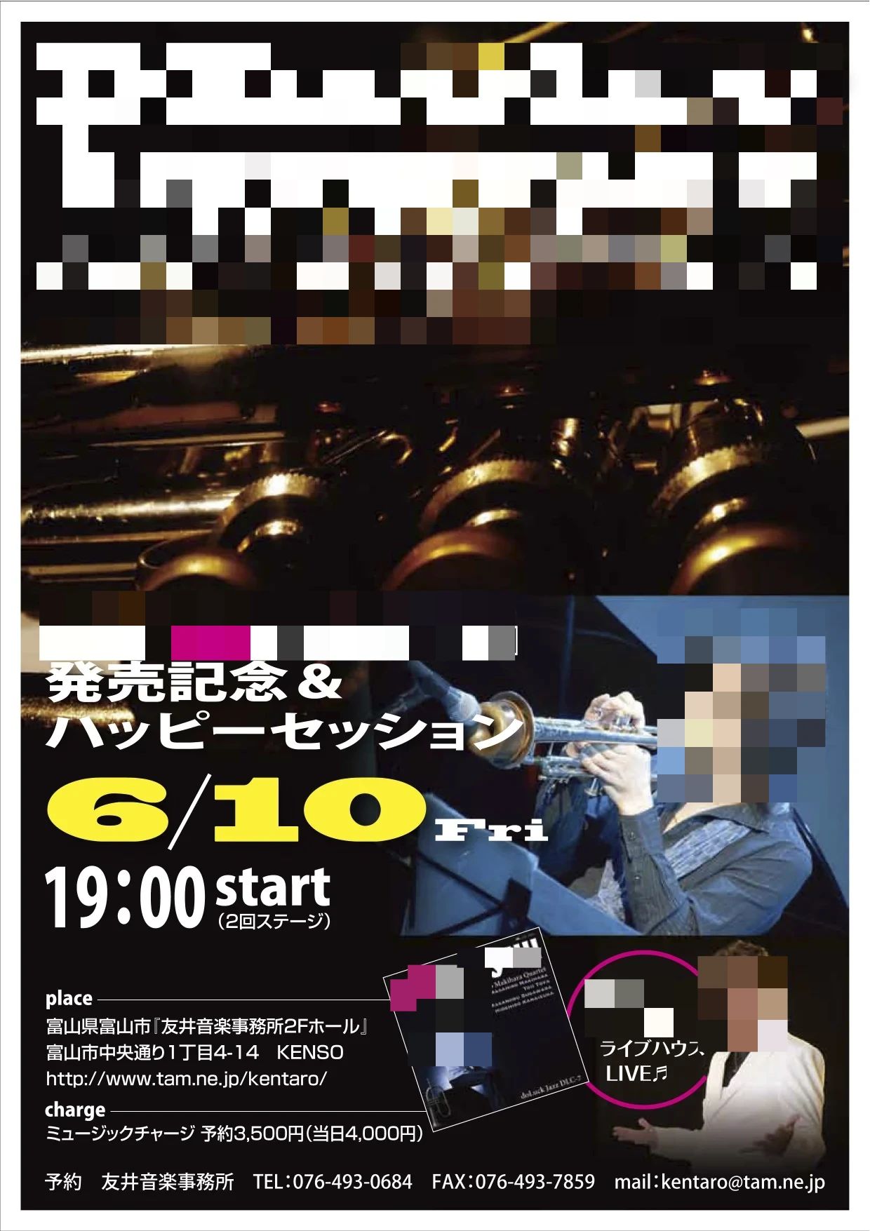 友井音楽教室 ドラム 中央通り教室のサムネイル画像 5