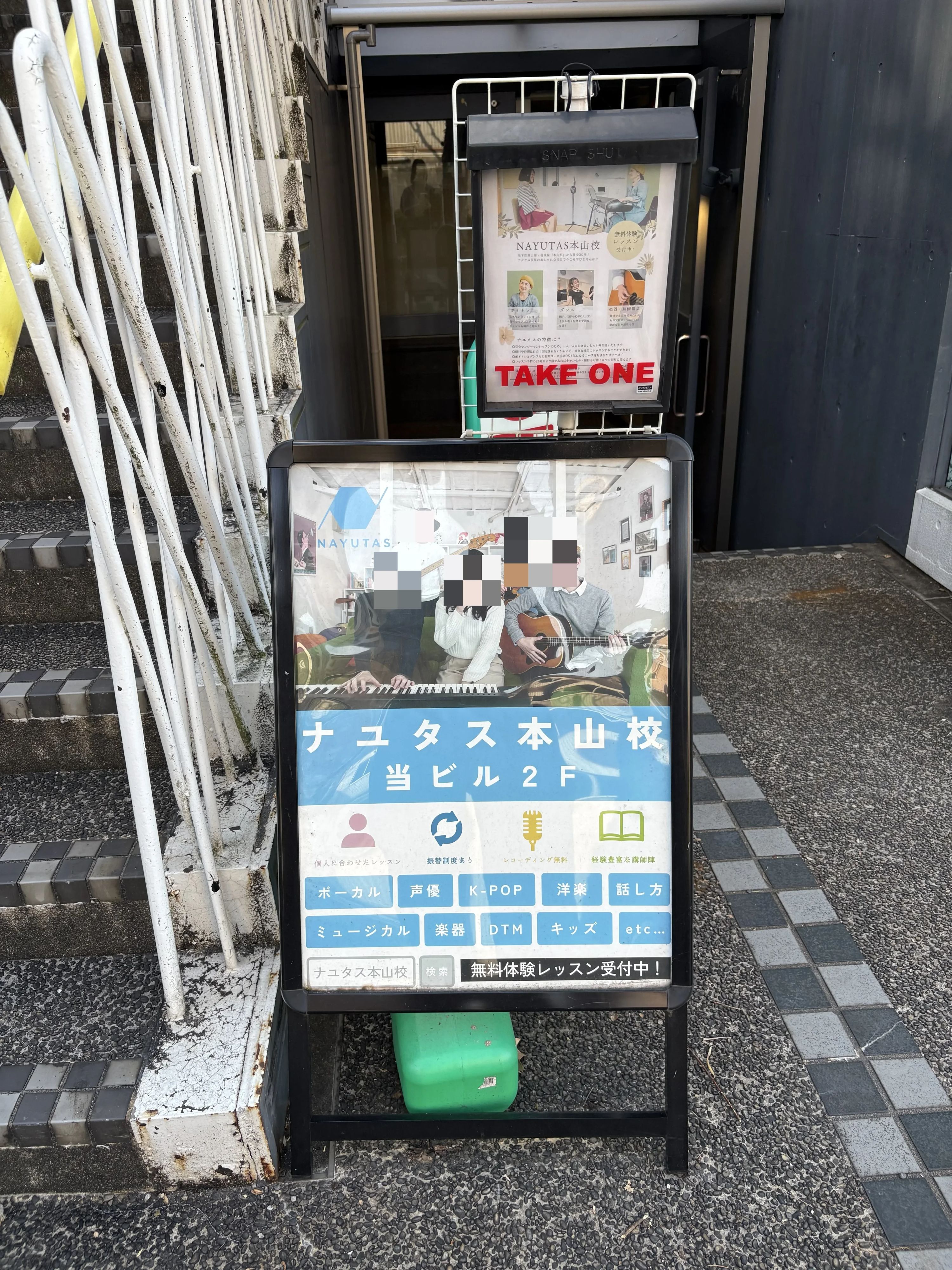 ナユタス ドラム 本山校のサムネイル画像 5