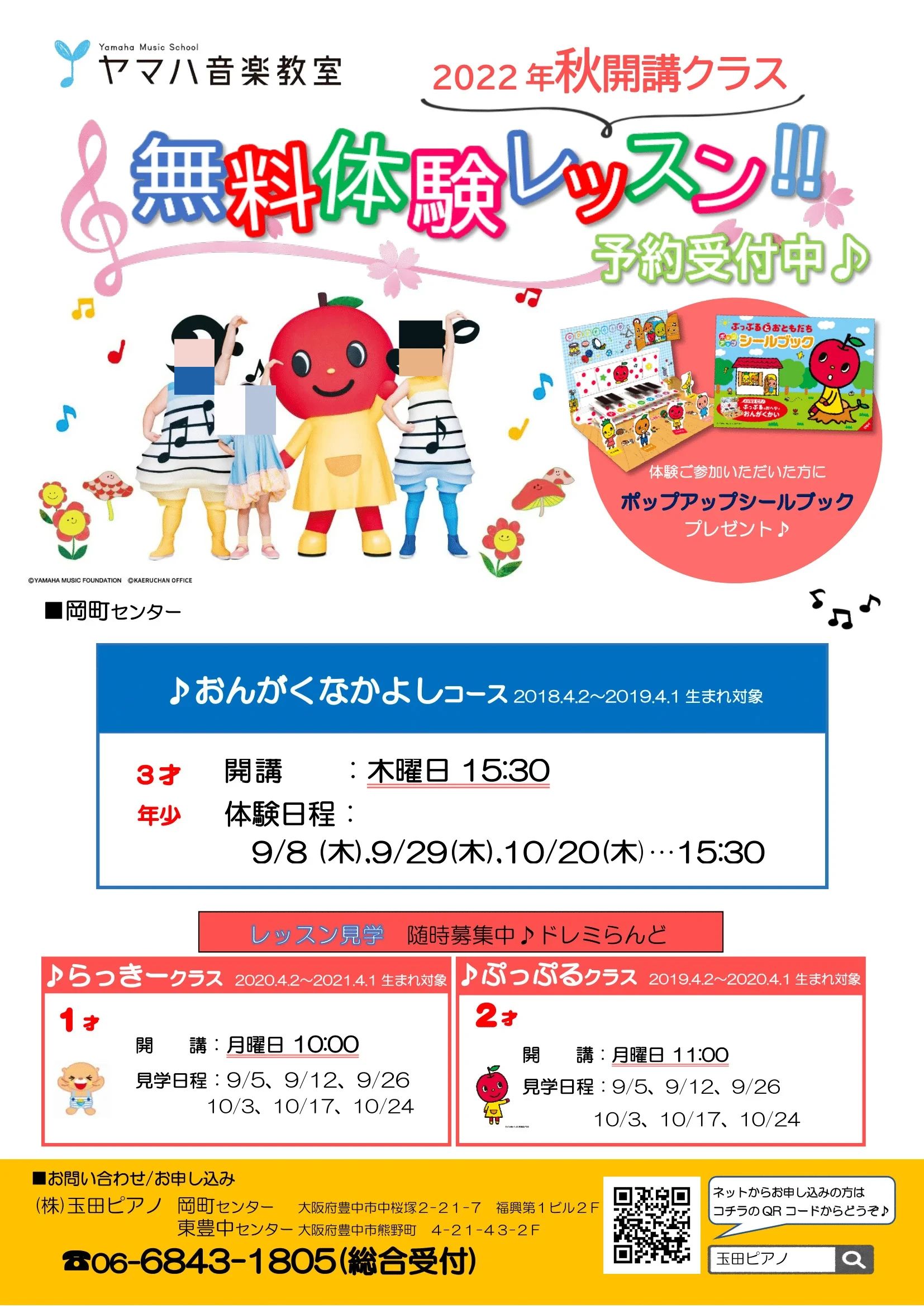 玉田ピアノ ドラム 岡町センターのサムネイル画像 5