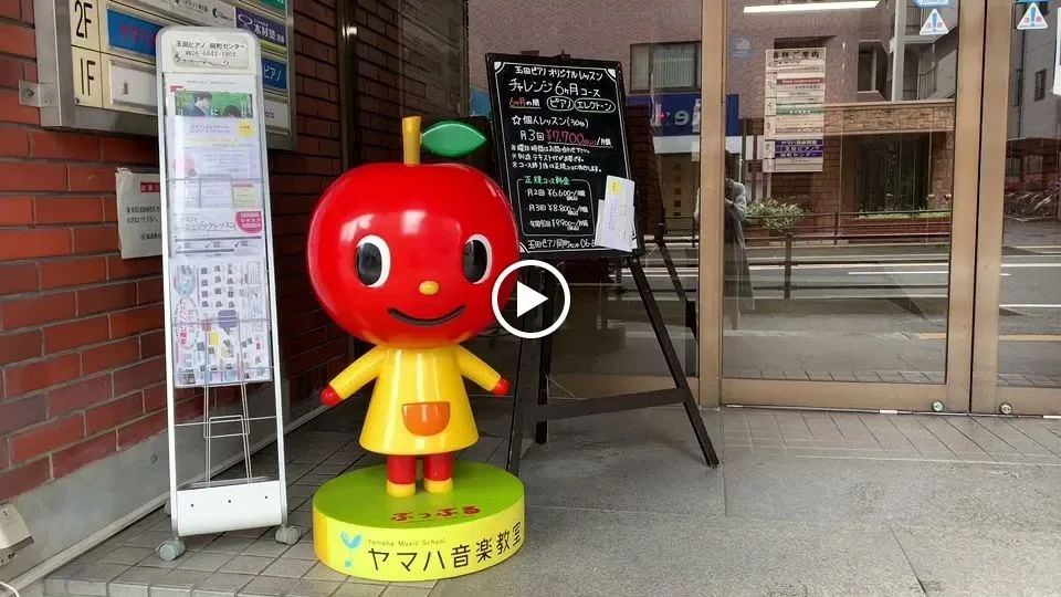 玉田ピアノ ドラム 岡町センターのメイン画像