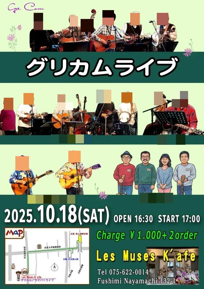 Les Muses Kafe ドラム 納屋町教室のメイン画像