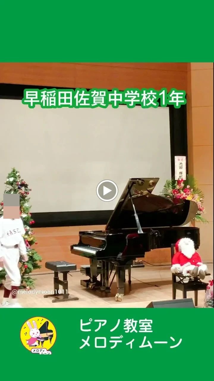 Melodymoon(メロディムーン) ドラム 千代田町教室のサムネイル画像 3