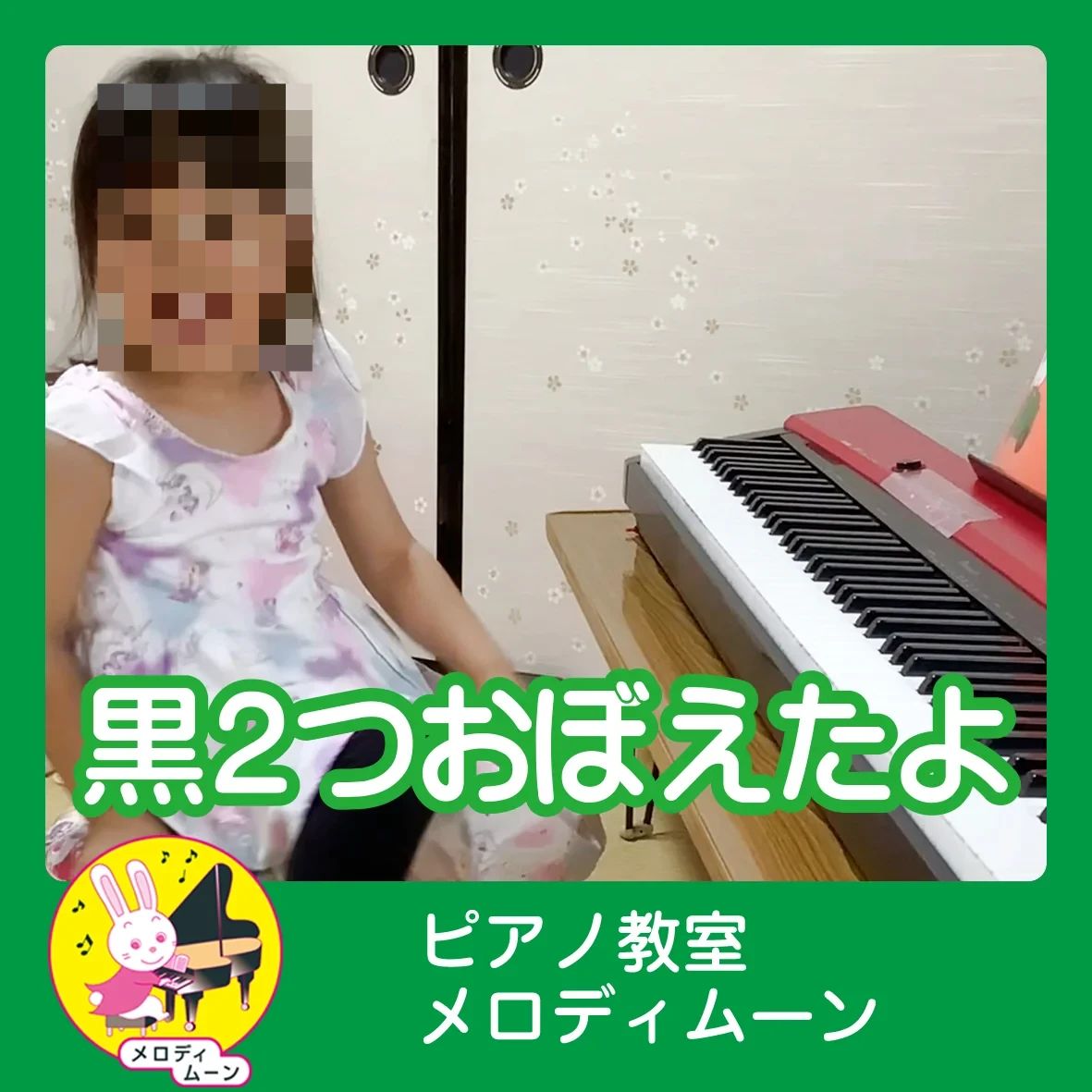 Melodymoon(メロディムーン) ドラム 千代田町教室のサムネイル画像 5