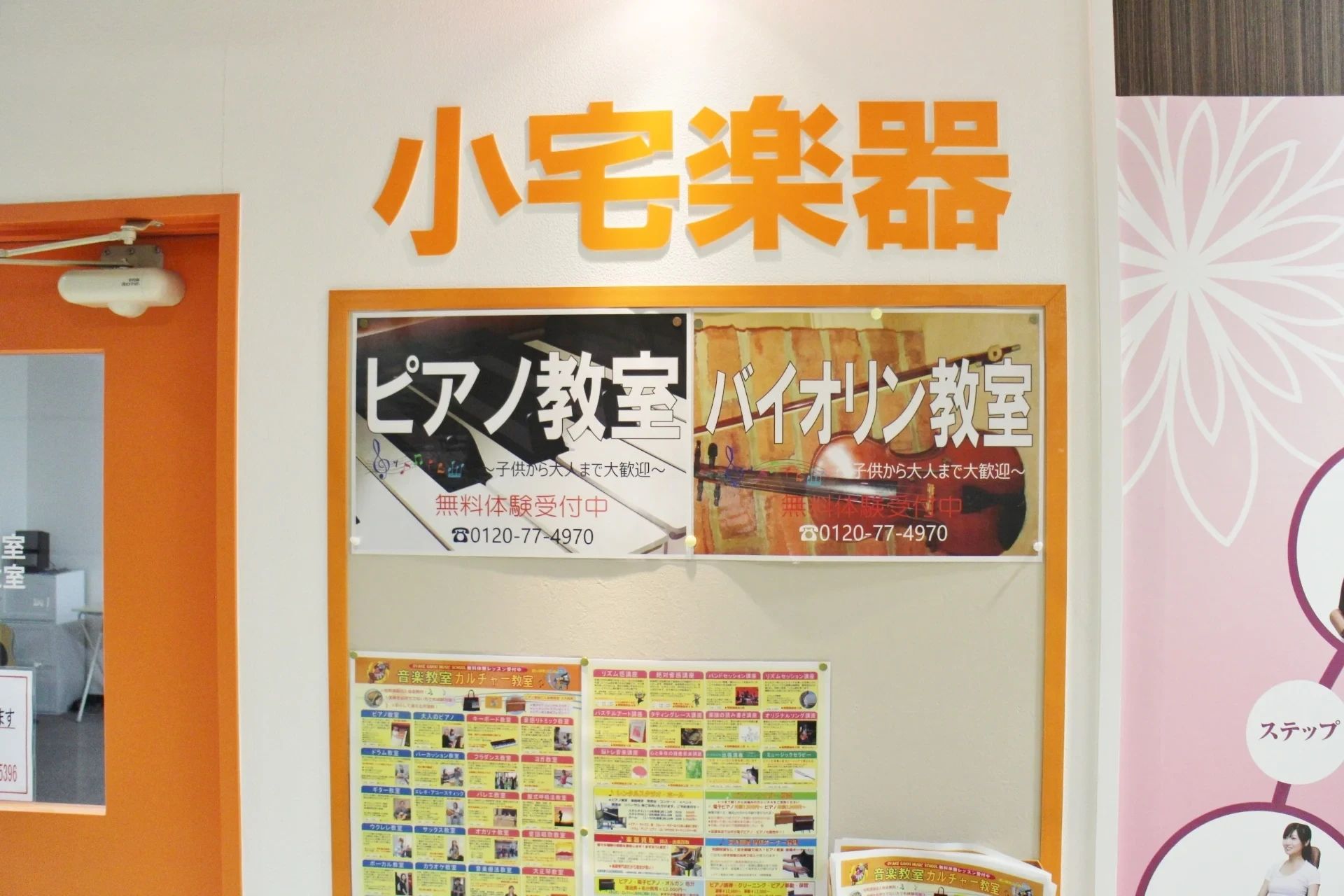 OYAKE MUSIC SCHOOL パーカッション 千間台西教室のサムネイル画像 4