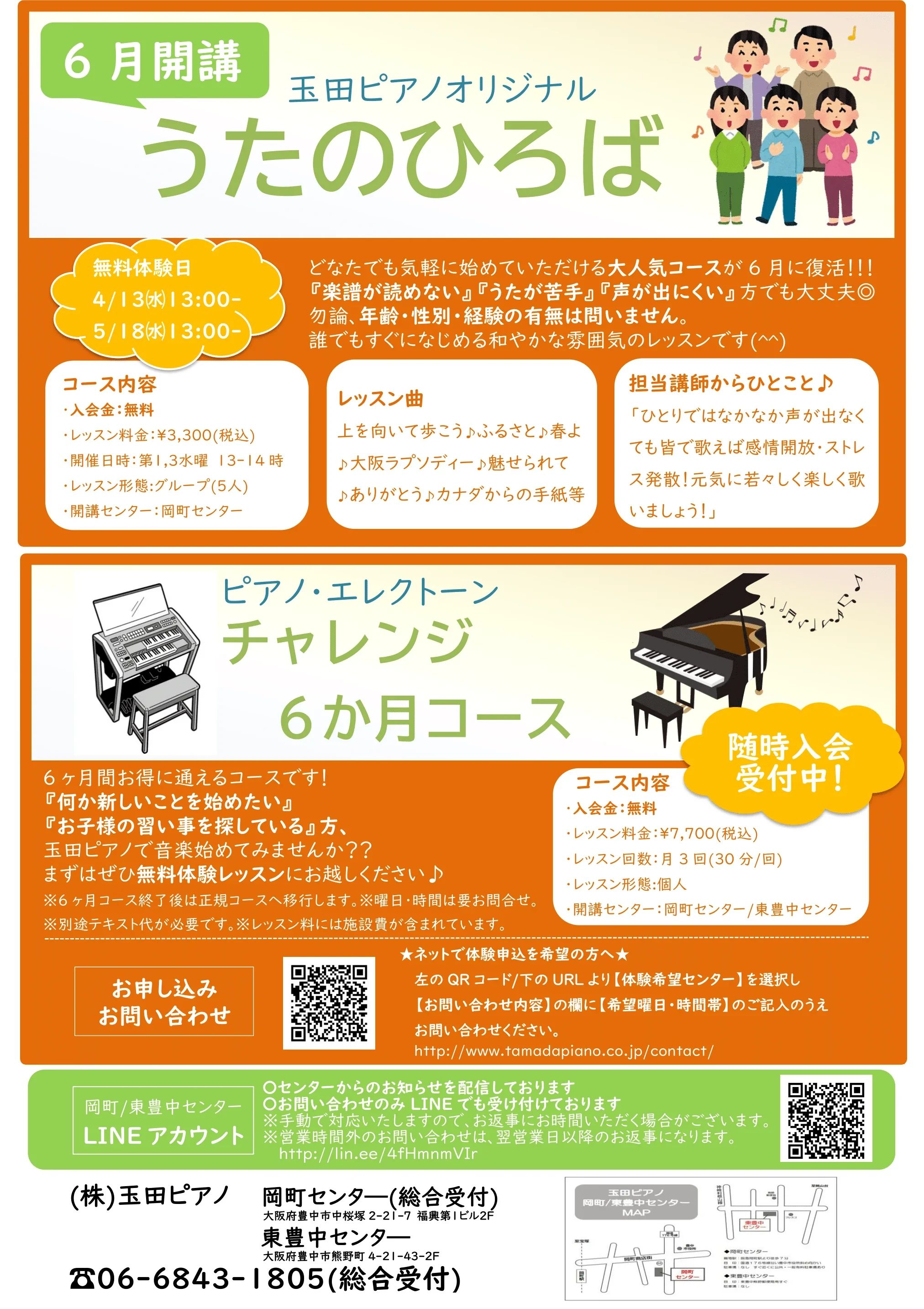 玉田ピアノ パーカッション 岡町センターのサムネイル画像 4