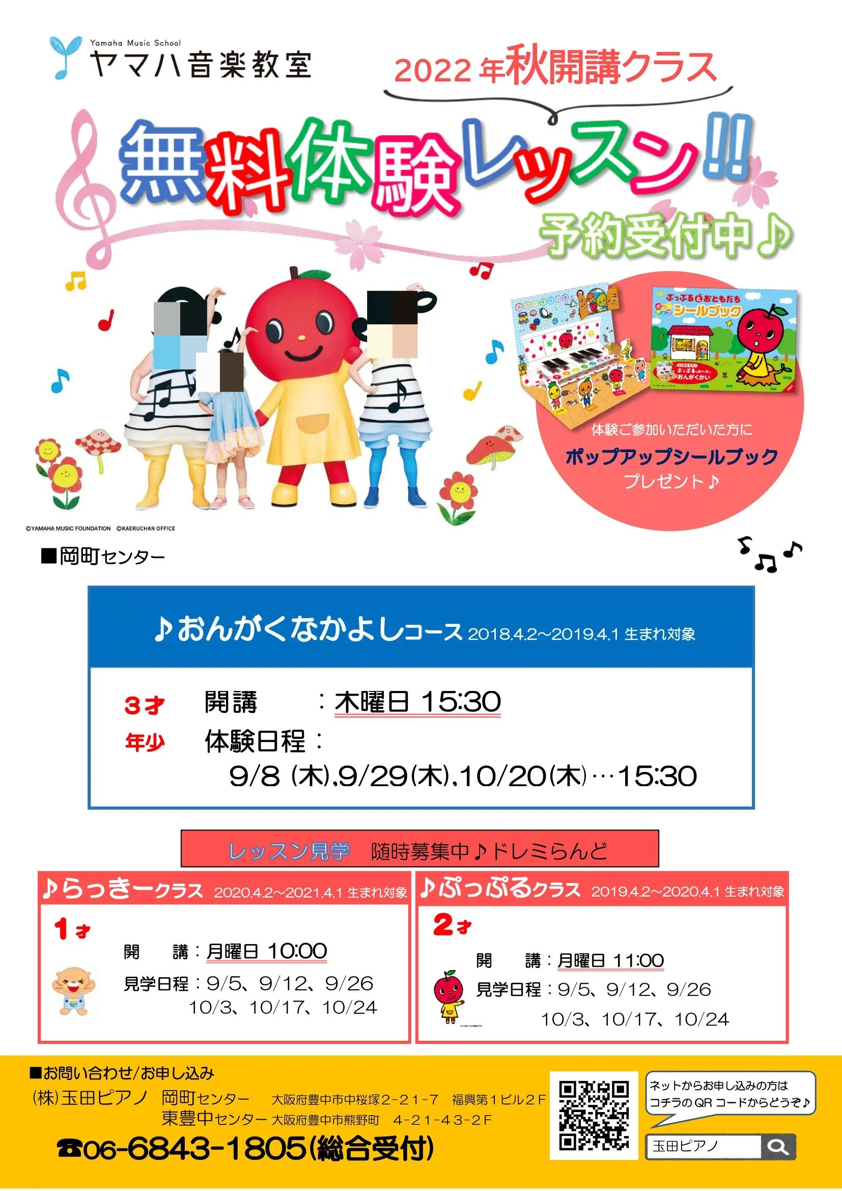 玉田ピアノ パーカッション 岡町センターのサムネイル画像 5