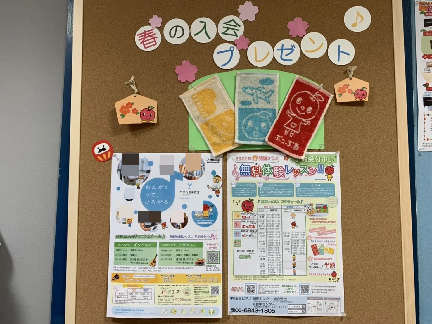 玉田ピアノ パーカッション 岡町センターのサムネイル画像 2