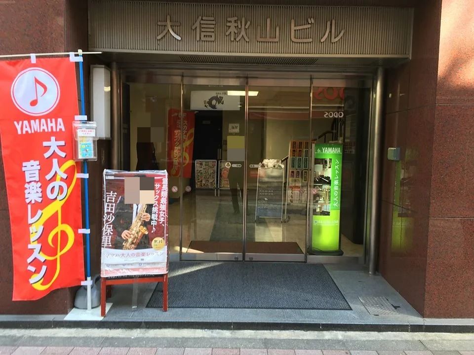 スガナミ楽器 和楽器 ミュージックサロン品川のメイン画像