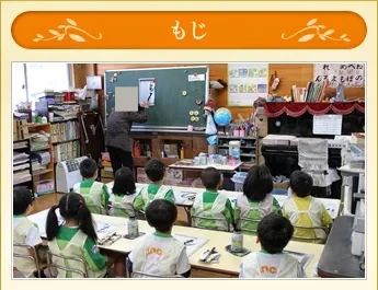 キリスト教幼児教育きのみ 江戸川教室のサムネイル画像 5