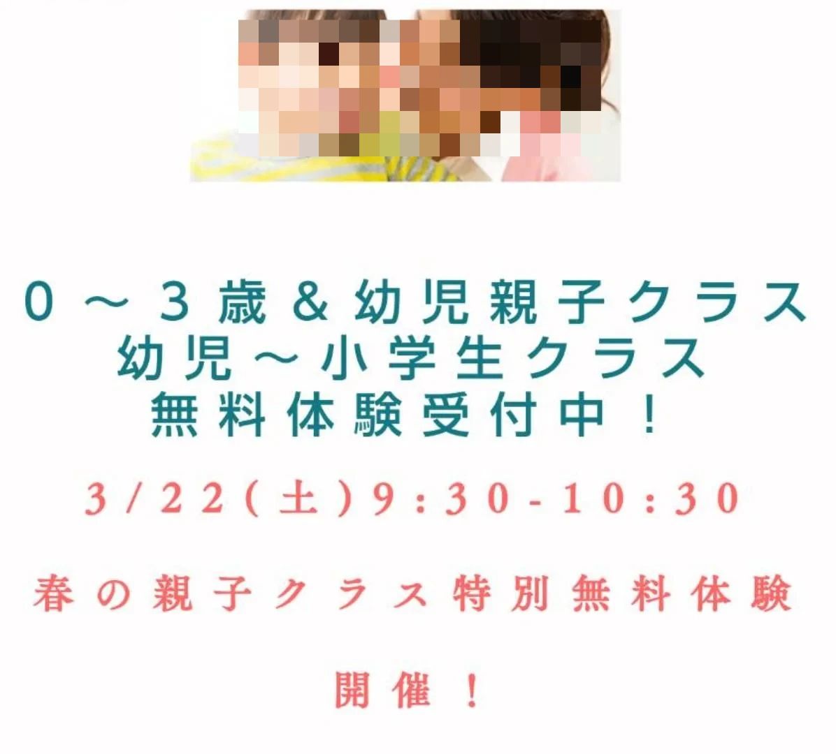 ラボ・パーティ狛江市和泉本町教室のサムネイル画像 5