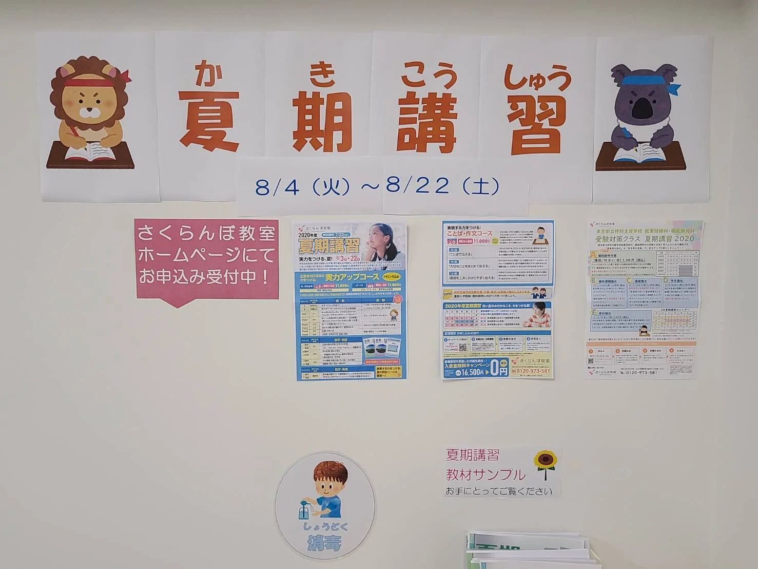 さくらんぼ教室 幼児教室 蒲田教室のサムネイル画像 3