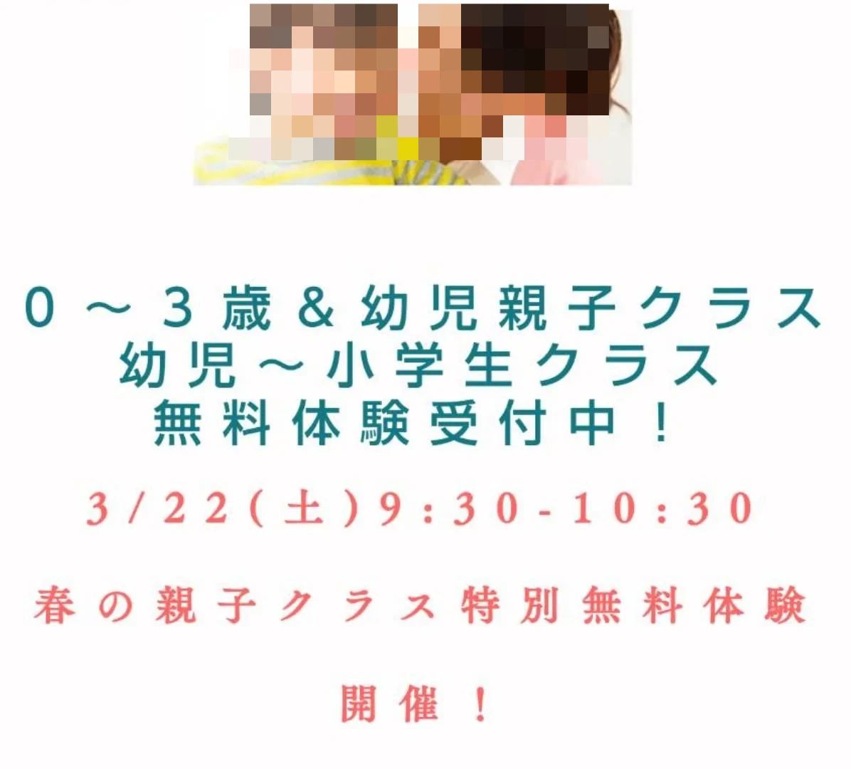 ラボ・パーティ狛江市東野川教室のサムネイル画像 5