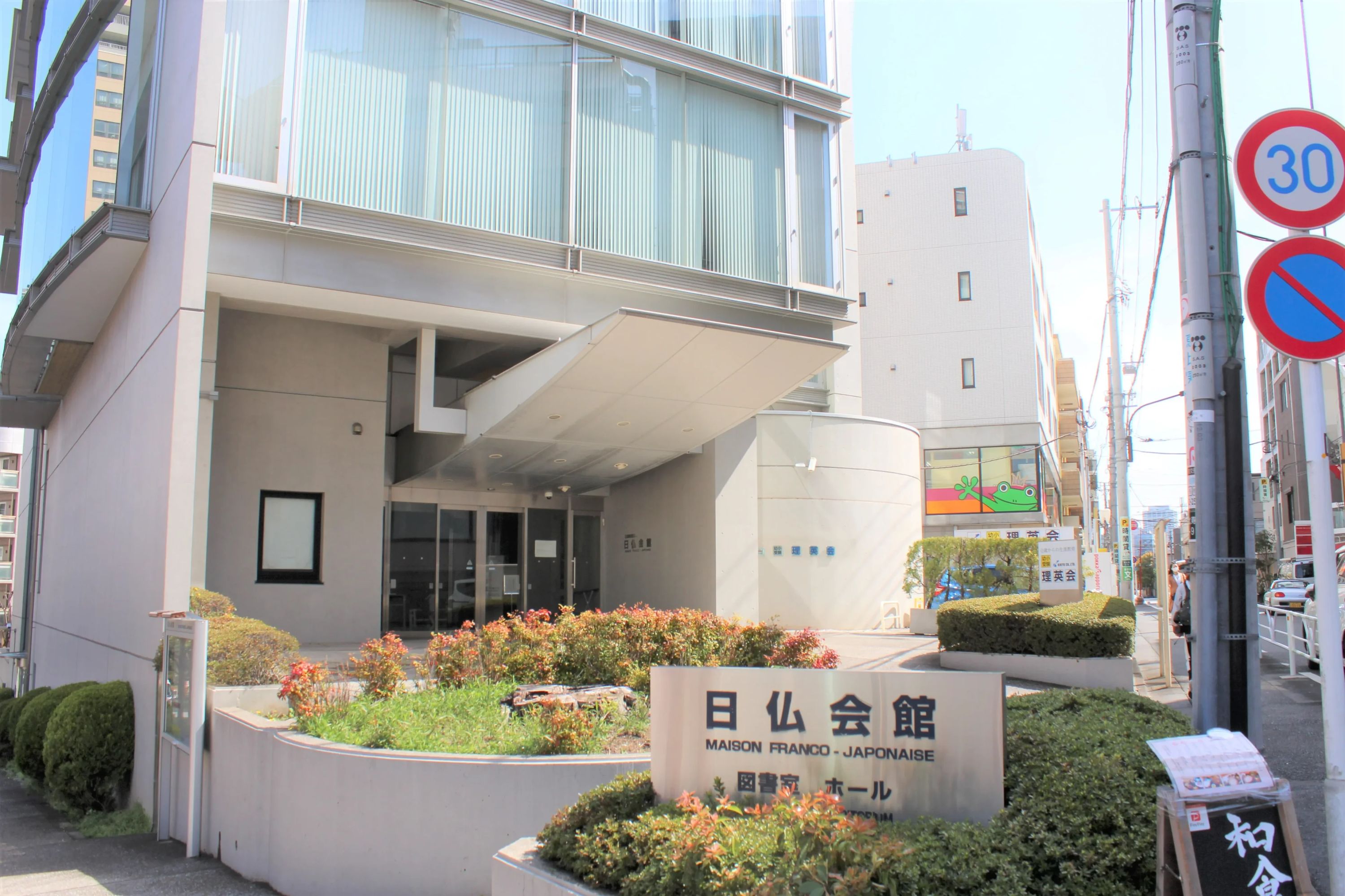 理英会 恵比寿校のサムネイル画像 2