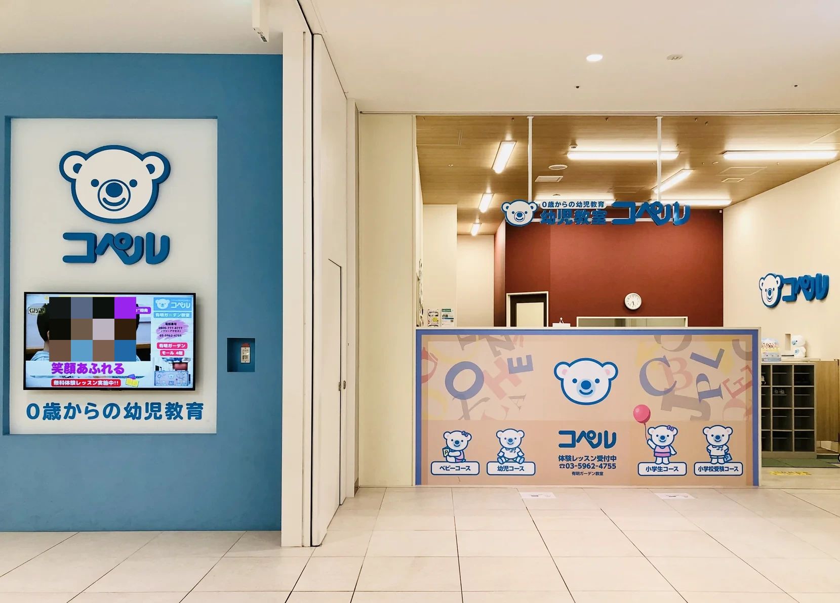 幼児教室コペル 小学生コース 有明ガーデン教室のメイン画像