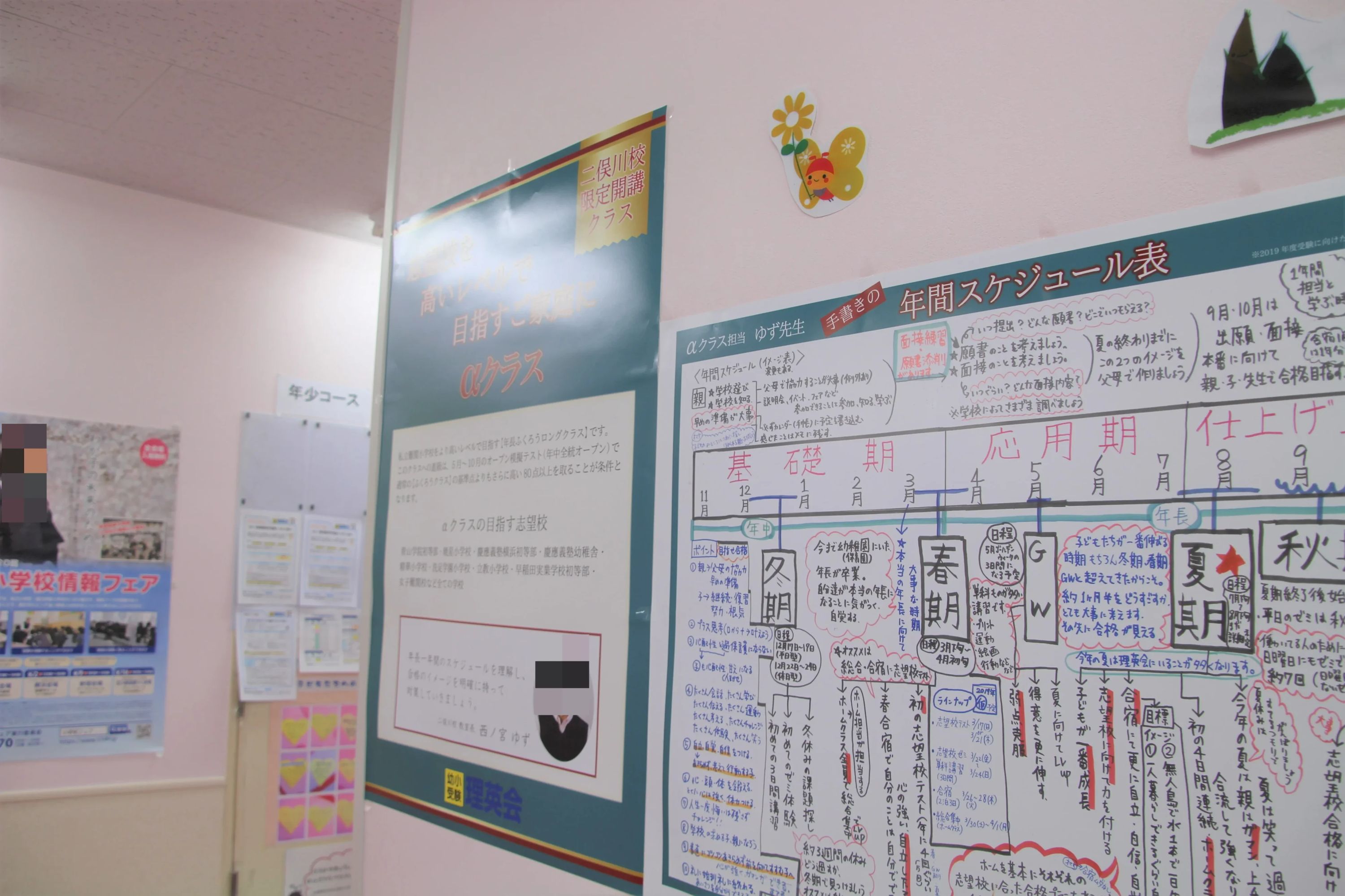 どんちゃか幼児教室 二俣川校のサムネイル画像 4