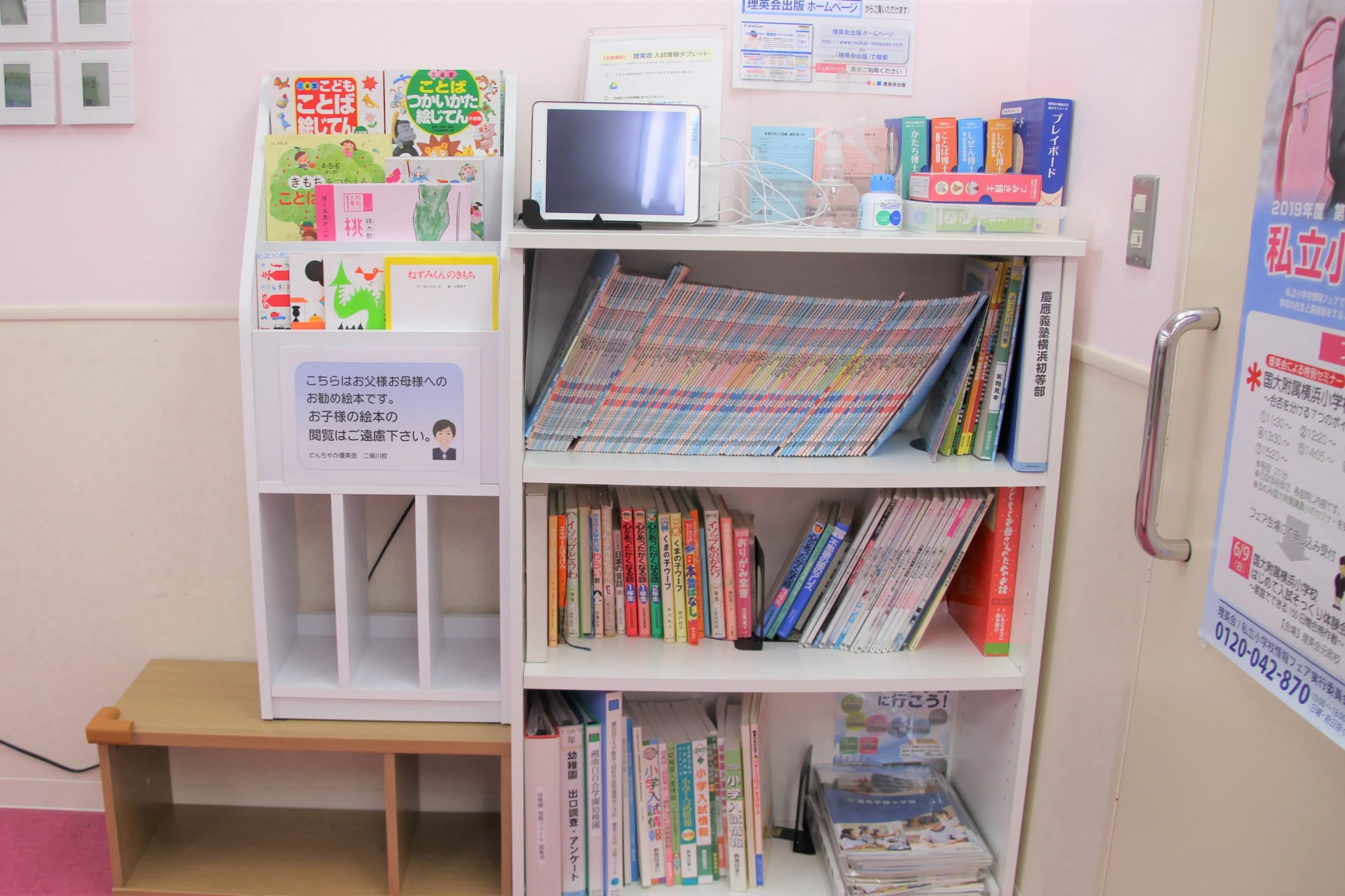 どんちゃか幼児教室 二俣川校のサムネイル画像 2