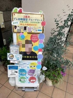 アデック 幼児教室 大倉山校のサムネイル画像 4