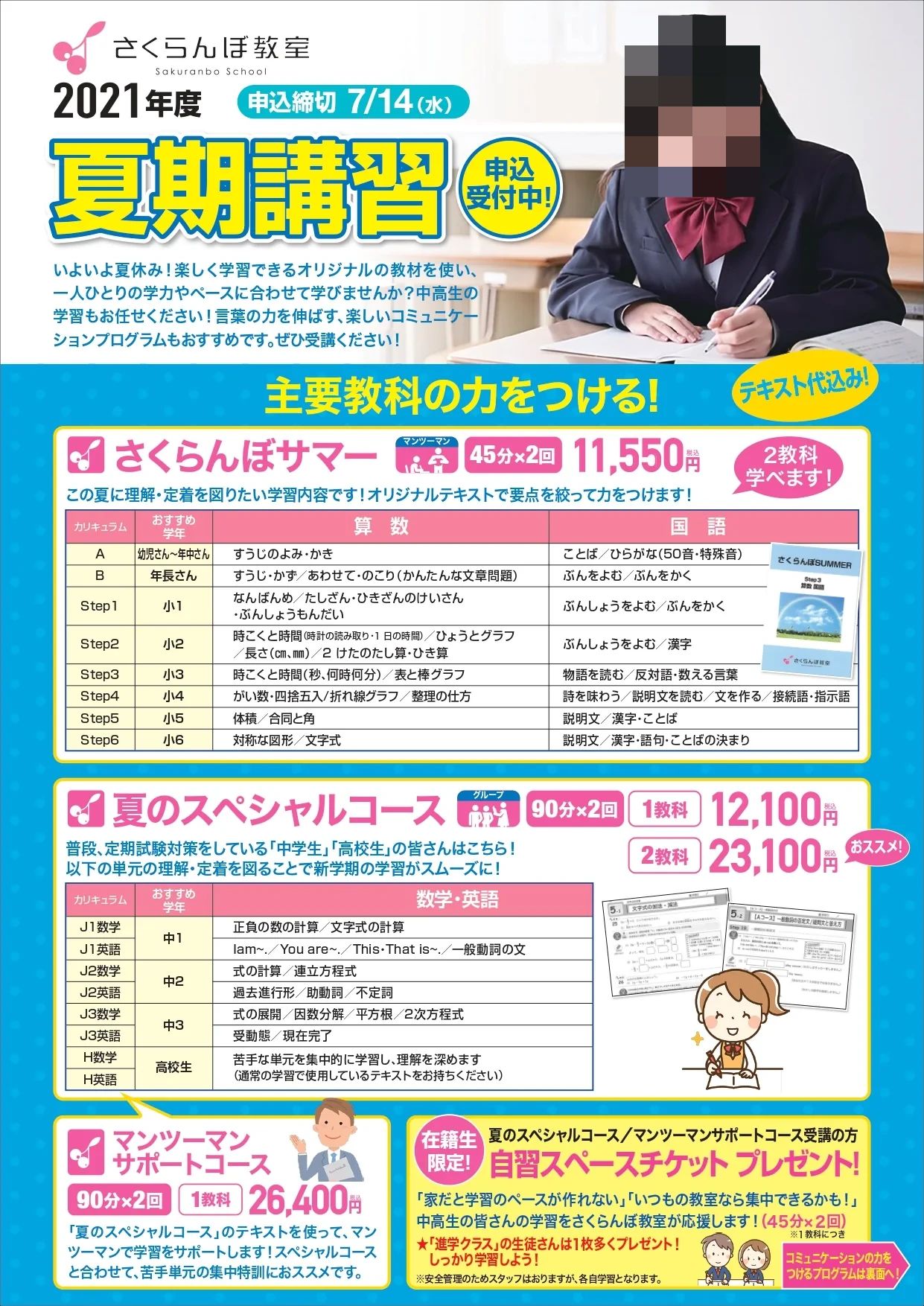 さくらんぼ教室 幼児教室 船橋教室のサムネイル画像 2