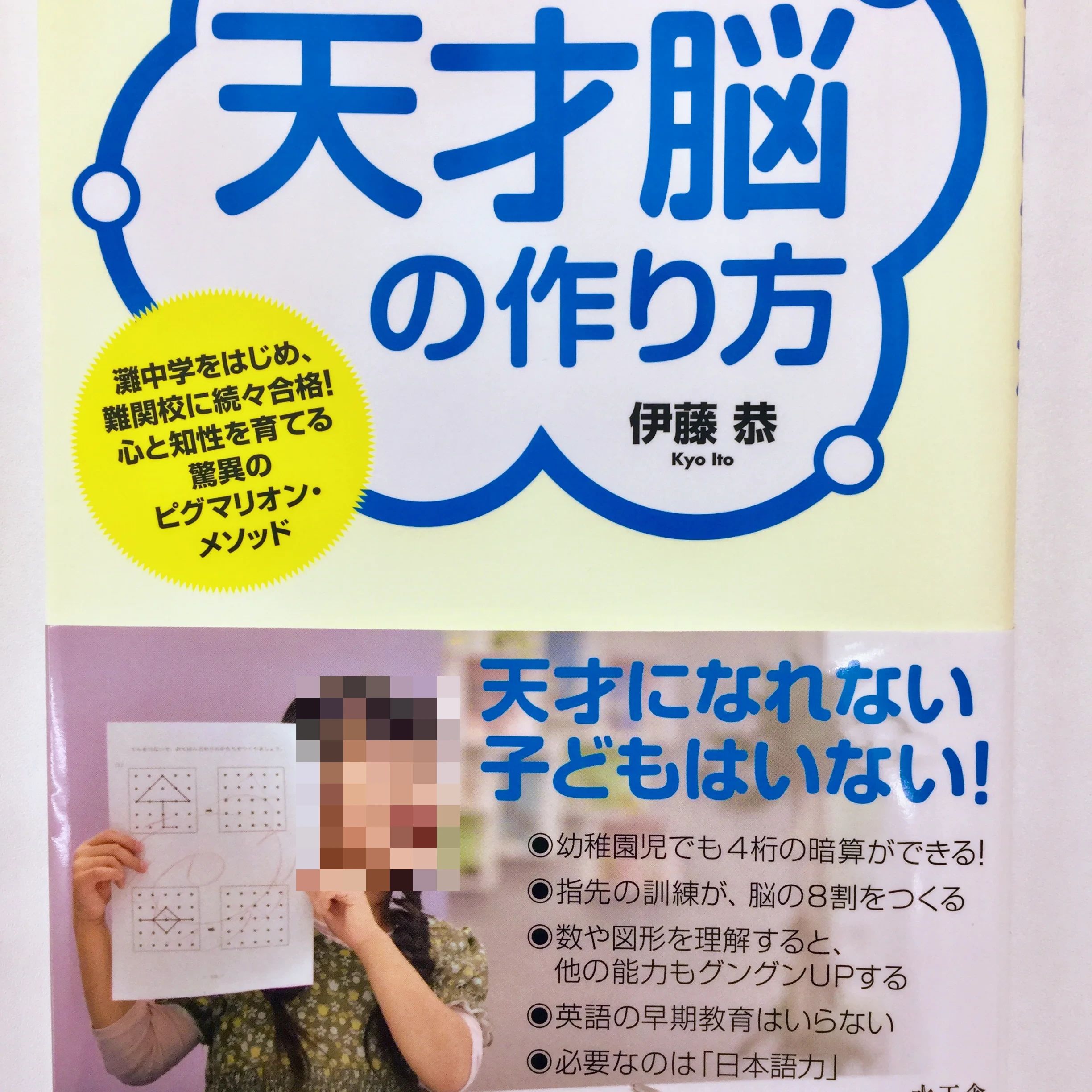 ピグマリオン 幼児教室 千葉本部・柏教室のサムネイル画像 4