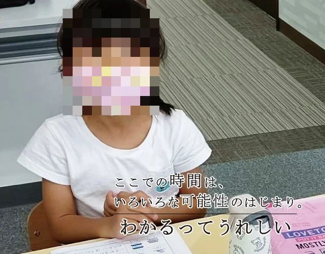 ちゃいるどクラブ 幼児教室 赤池駅南教室のサムネイル画像 2