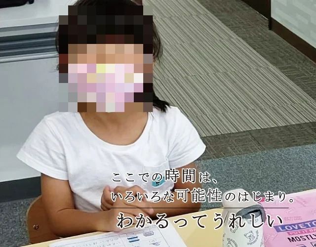 ちゃいるどクラブ 幼児教室 千代が丘教室のサムネイル画像 4