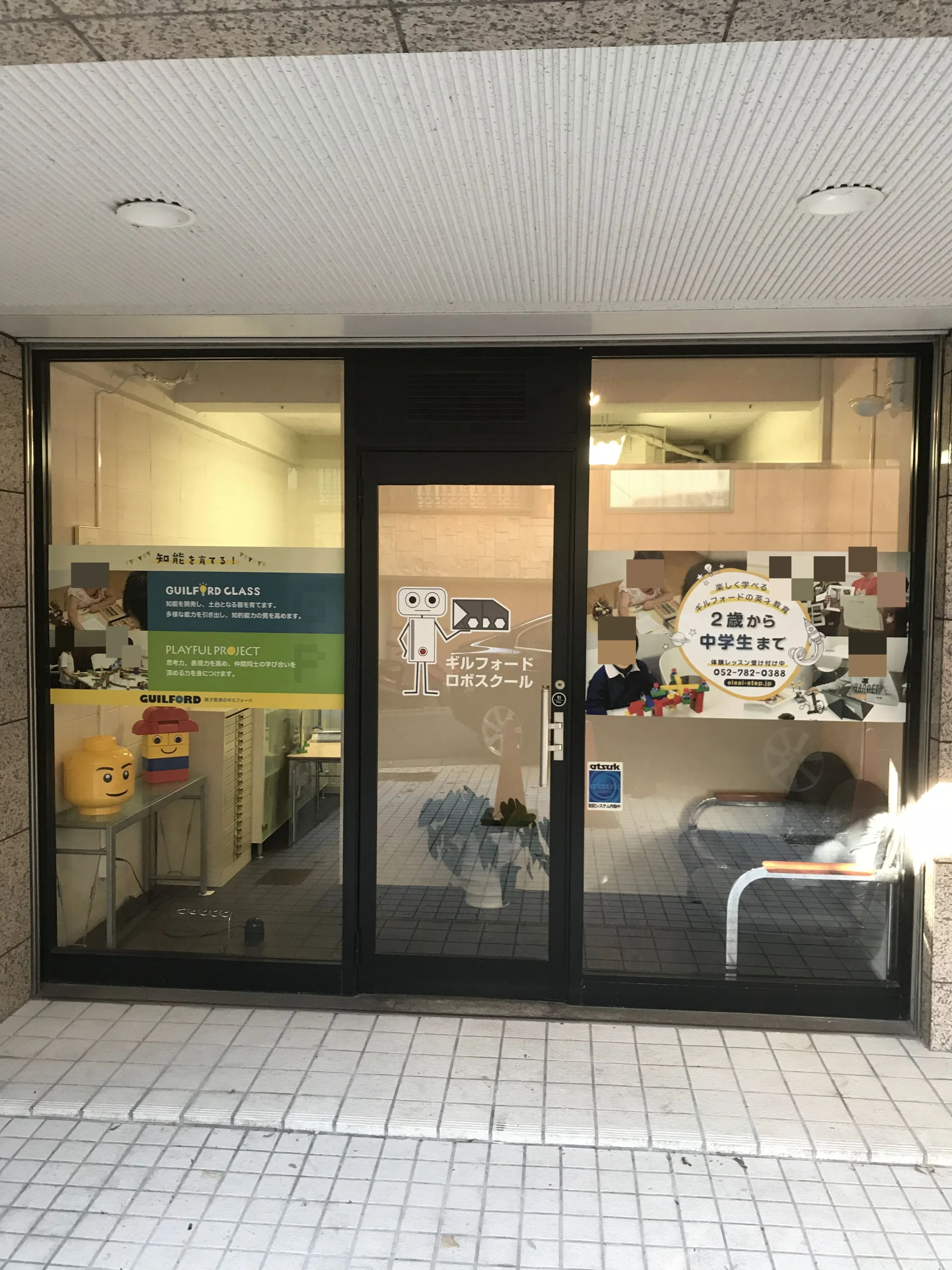 ギルフォード 幼児教室 八事教室のサムネイル画像 3