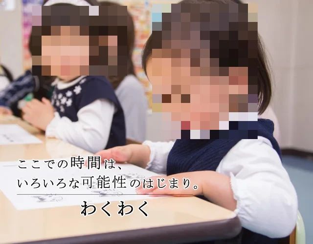 ちゃいるどクラブ 幼児教室 藤里教室のサムネイル画像 3