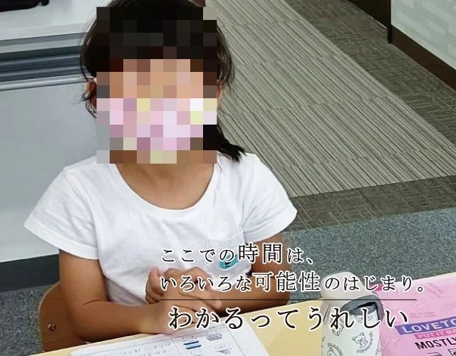 ちゃいるどクラブ 幼児教室 藤里教室のサムネイル画像 4